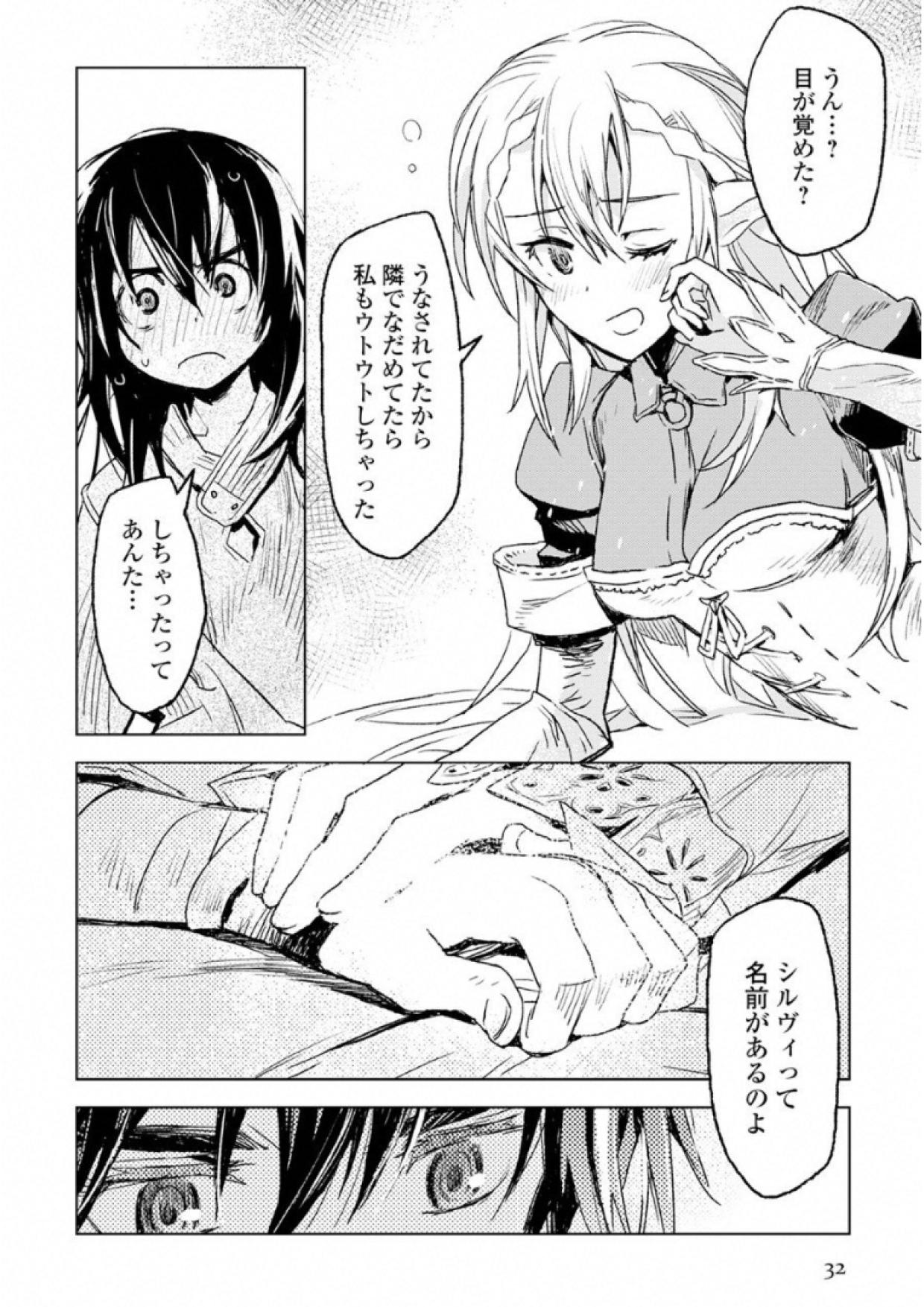 KURO NO SOUZOU SHOUKANSHI - TENSEISHA NO HANGYAKU - raw - Chapter 1 - https://jpdd.ccdd.to/JPDD/kuronosouzoushoukanshitenseishanohangyaku/43823/00pmj2vljrd.jpg