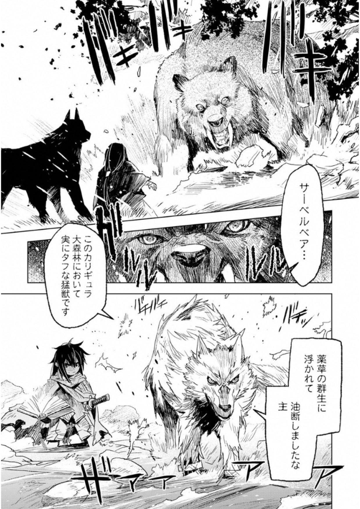 KURO NO SOUZOU SHOUKANSHI - TENSEISHA NO HANGYAKU - raw - Chapter 1 - https://jpdd.ccdd.to/JPDD/kuronosouzoushoukanshitenseishanohangyaku/43823/0kc1fw3jryx.jpg