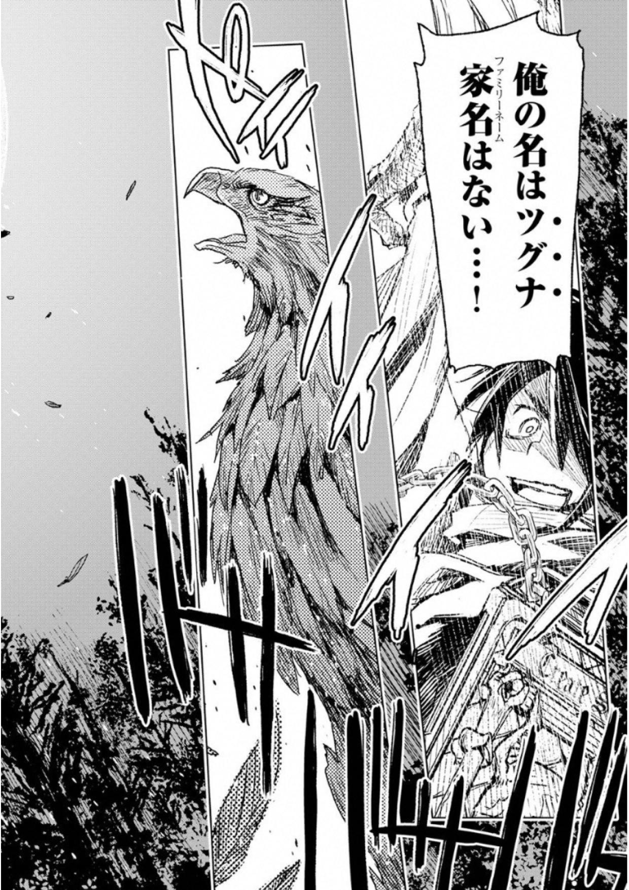 KURO NO SOUZOU SHOUKANSHI - TENSEISHA NO HANGYAKU - raw - Chapter 1 - https://jpdd.ccdd.to/JPDD/kuronosouzoushoukanshitenseishanohangyaku/43823/1gvzht0xbjq.jpg