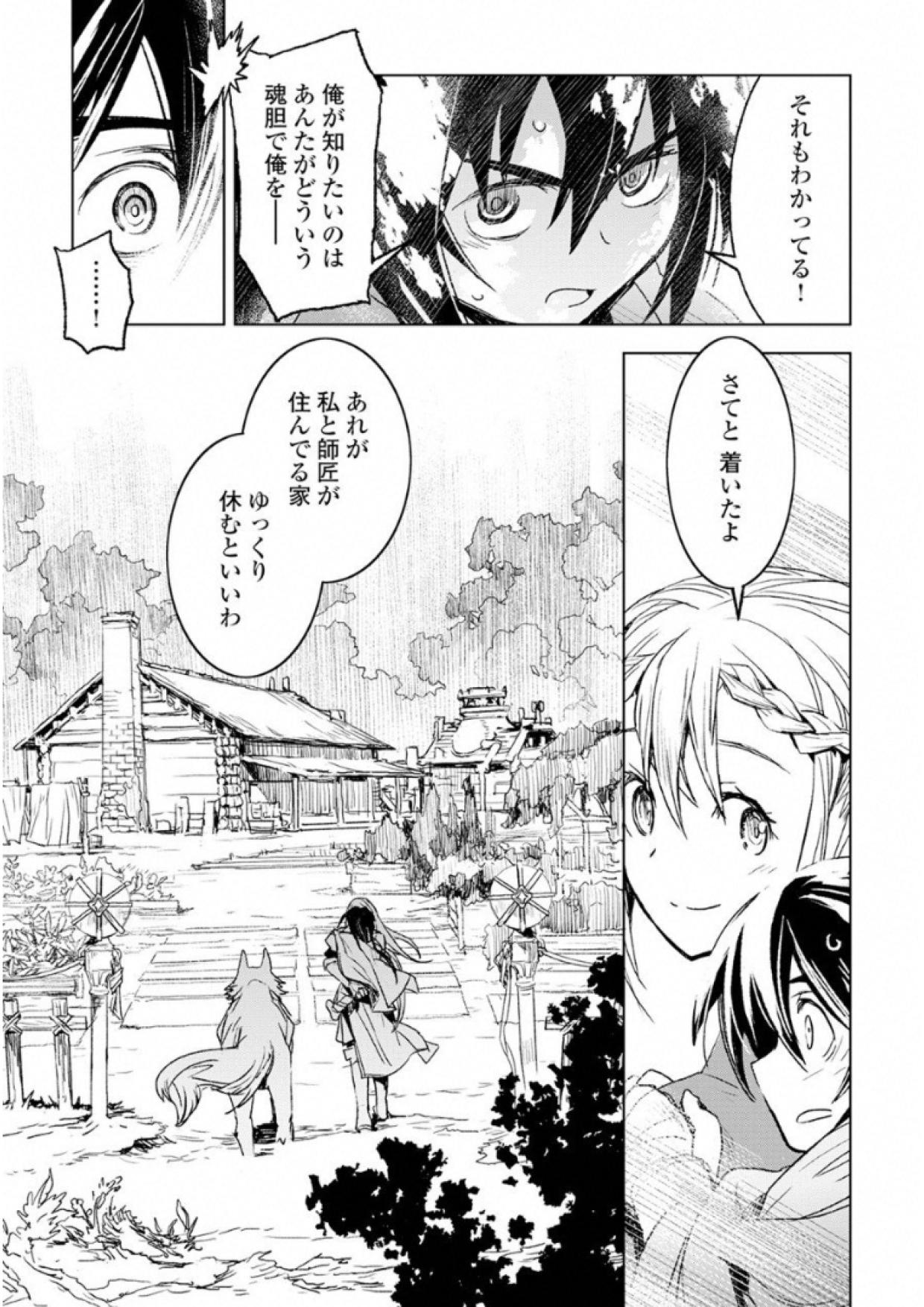 KURO NO SOUZOU SHOUKANSHI - TENSEISHA NO HANGYAKU - raw - Chapter 1 - https://jpdd.ccdd.to/JPDD/kuronosouzoushoukanshitenseishanohangyaku/43823/35bm0ga1uqi.jpg