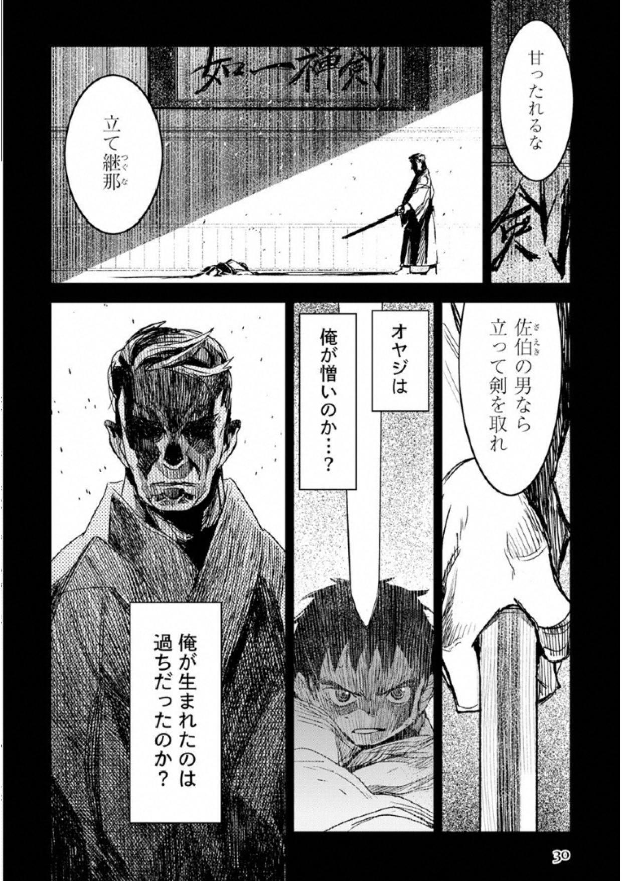 KURO NO SOUZOU SHOUKANSHI - TENSEISHA NO HANGYAKU - raw - Chapter 1 - https://jpdd.ccdd.to/JPDD/kuronosouzoushoukanshitenseishanohangyaku/43823/3qslcc42loe.jpg