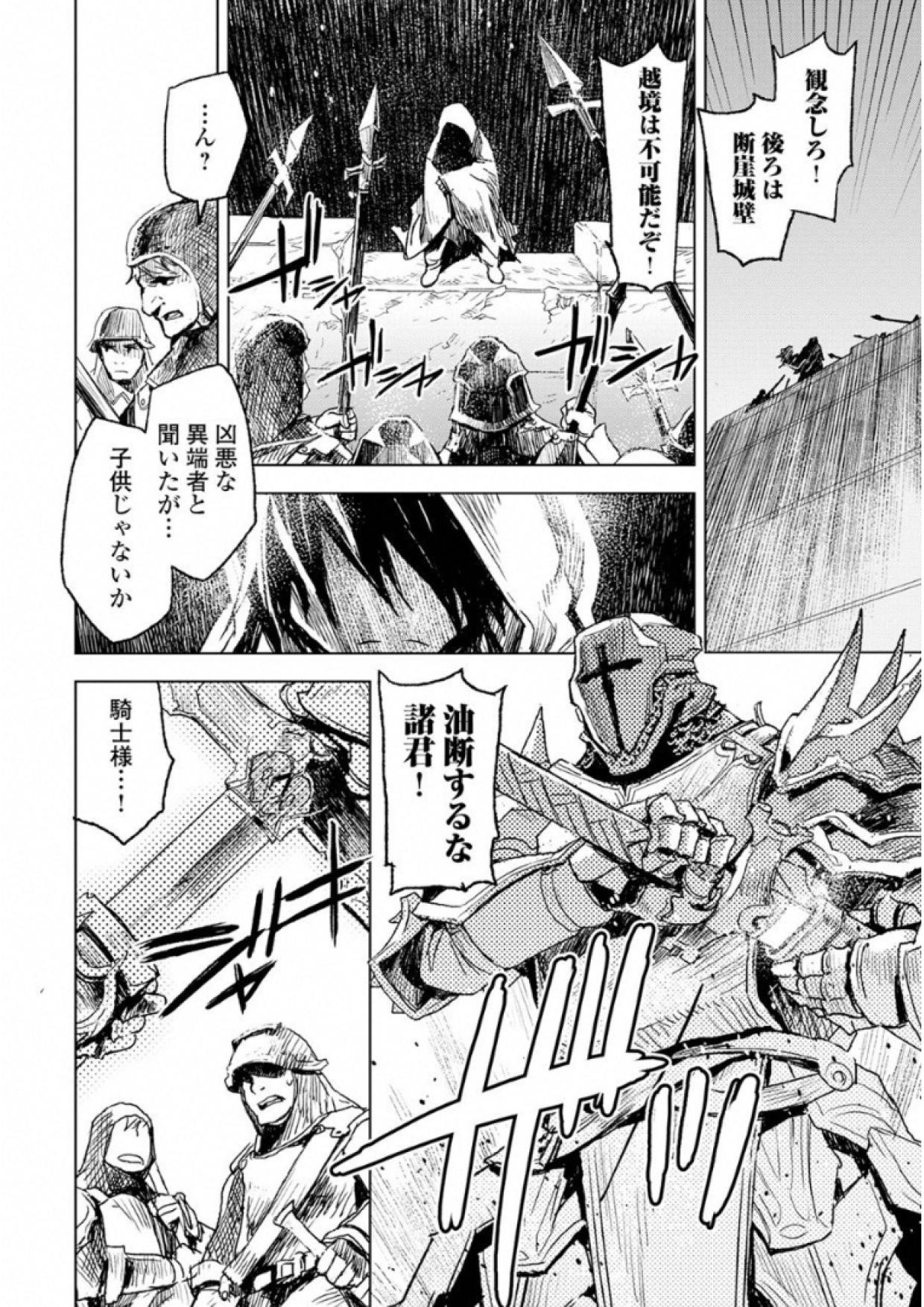 KURO NO SOUZOU SHOUKANSHI - TENSEISHA NO HANGYAKU - raw - Chapter 1 - https://jpdd.ccdd.to/JPDD/kuronosouzoushoukanshitenseishanohangyaku/43823/4mjuf4da2eq.jpg