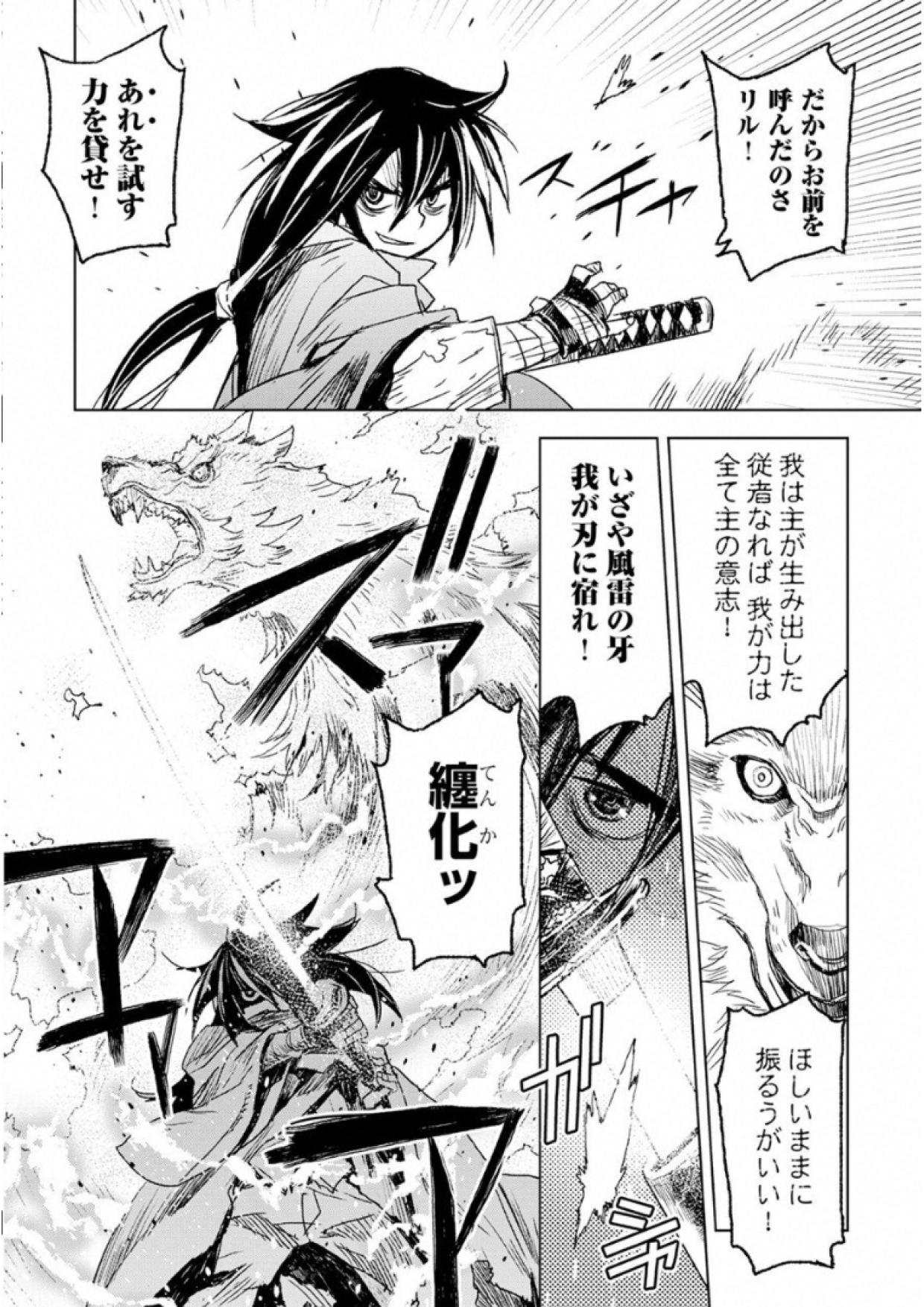 KURO NO SOUZOU SHOUKANSHI - TENSEISHA NO HANGYAKU - raw - Chapter 1 - https://jpdd.ccdd.to/JPDD/kuronosouzoushoukanshitenseishanohangyaku/43823/beqykarwqiz.jpg