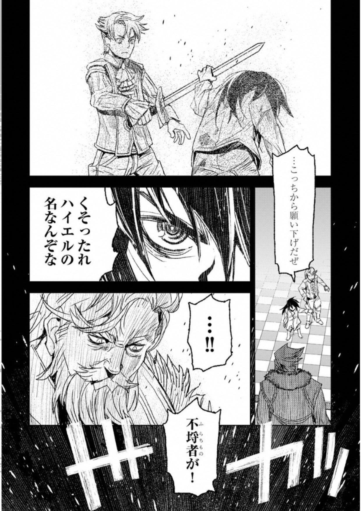 KURO NO SOUZOU SHOUKANSHI - TENSEISHA NO HANGYAKU - raw - Chapter 1 - https://jpdd.ccdd.to/JPDD/kuronosouzoushoukanshitenseishanohangyaku/43823/c34tyia0dwh.jpg
