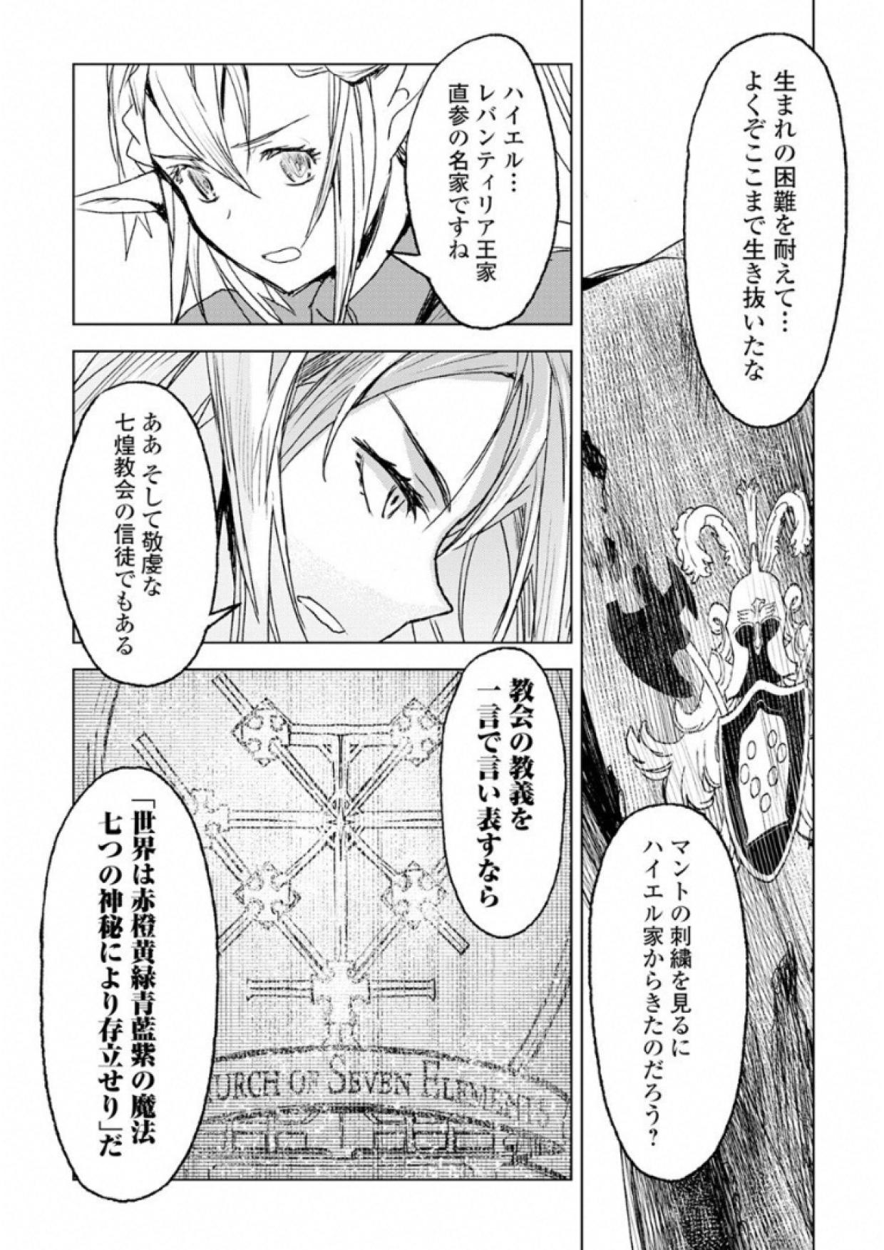 KURO NO SOUZOU SHOUKANSHI - TENSEISHA NO HANGYAKU - raw - Chapter 1 - https://jpdd.ccdd.to/JPDD/kuronosouzoushoukanshitenseishanohangyaku/43823/cdbpg5dznax.jpg