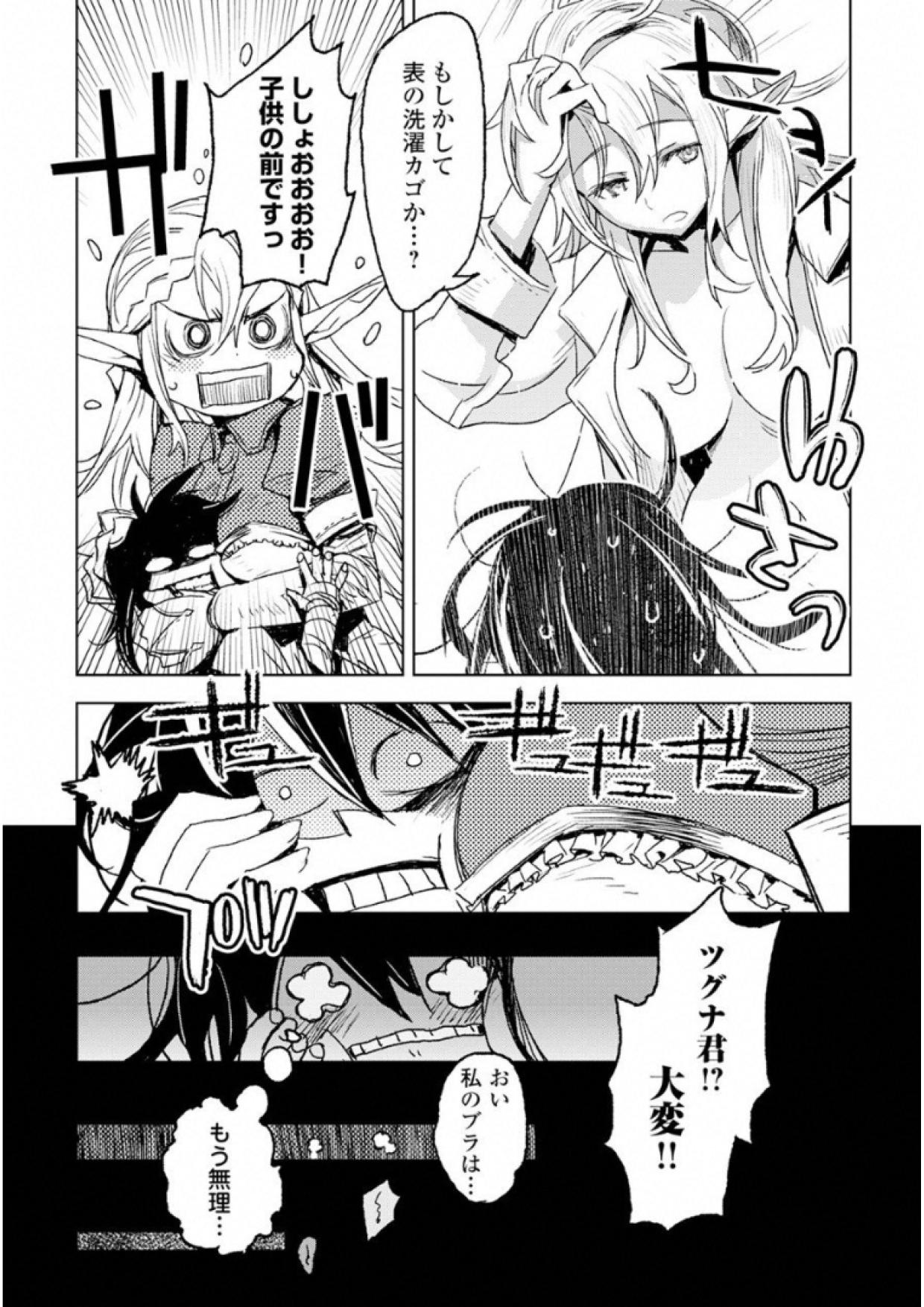 KURO NO SOUZOU SHOUKANSHI - TENSEISHA NO HANGYAKU - raw - Chapter 1 - https://jpdd.ccdd.to/JPDD/kuronosouzoushoukanshitenseishanohangyaku/43823/dfftxdjabk4.jpg