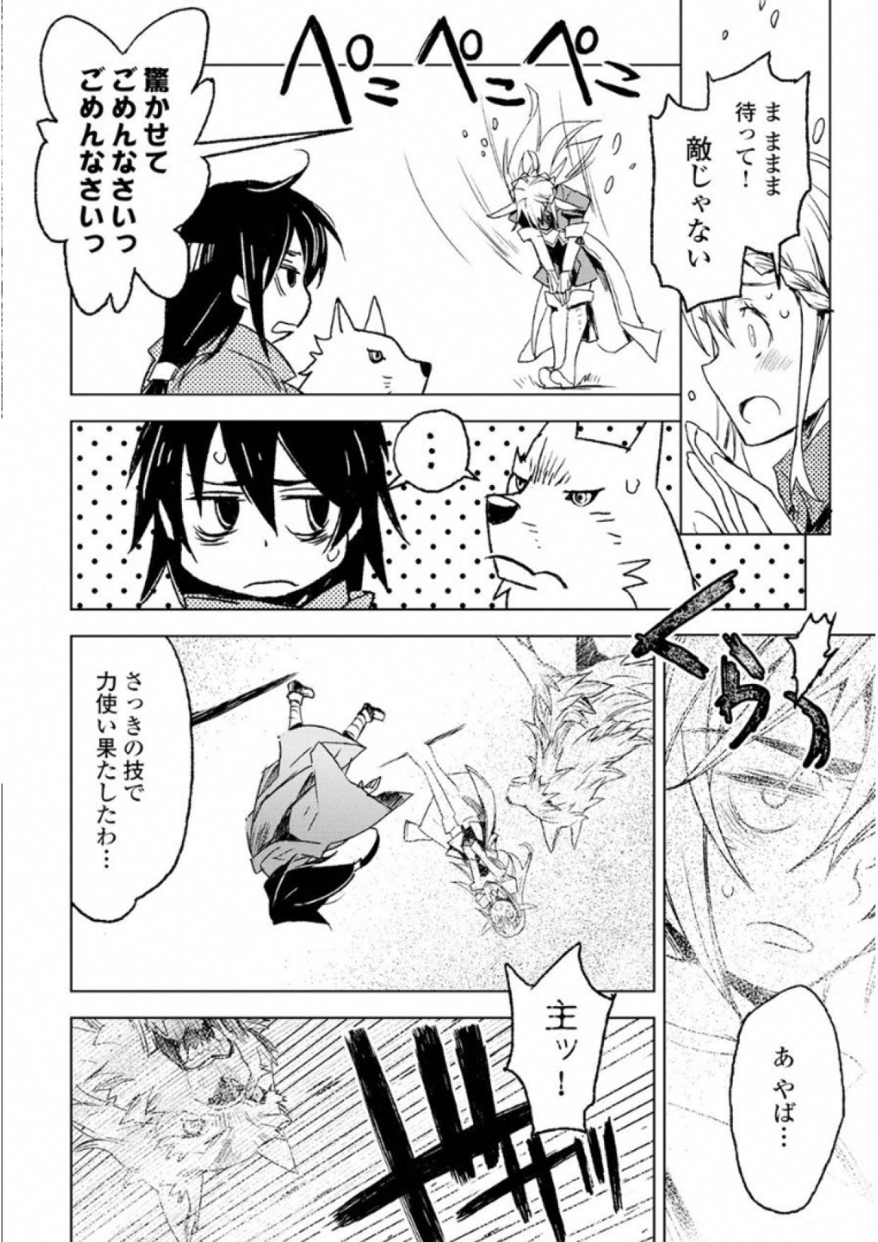 KURO NO SOUZOU SHOUKANSHI - TENSEISHA NO HANGYAKU - raw - Chapter 1 - https://jpdd.ccdd.to/JPDD/kuronosouzoushoukanshitenseishanohangyaku/43823/gfy2vtnjguf.jpg