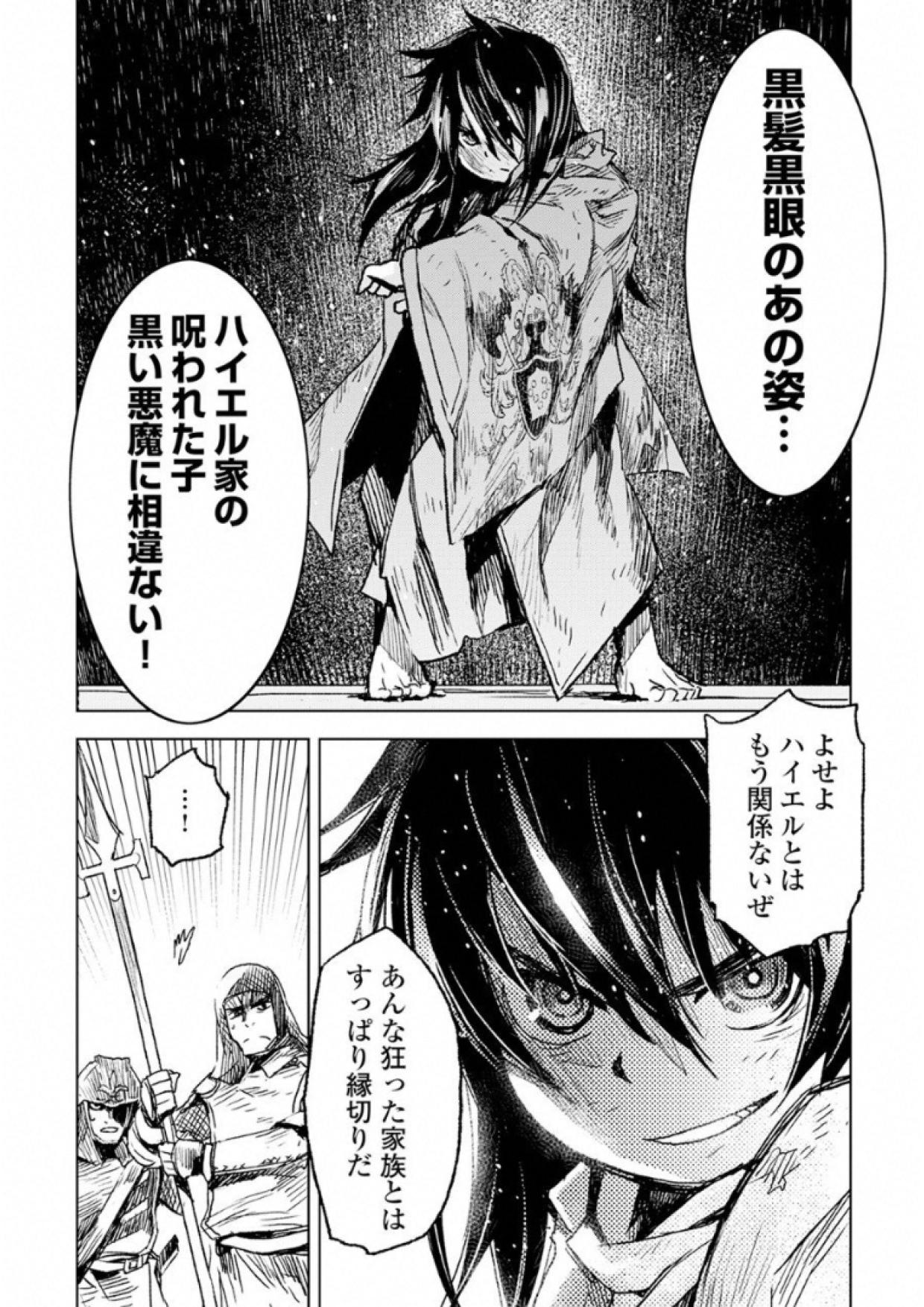 KURO NO SOUZOU SHOUKANSHI - TENSEISHA NO HANGYAKU - raw - Chapter 1 - https://jpdd.ccdd.to/JPDD/kuronosouzoushoukanshitenseishanohangyaku/43823/hm4gwvrkl3z.jpg