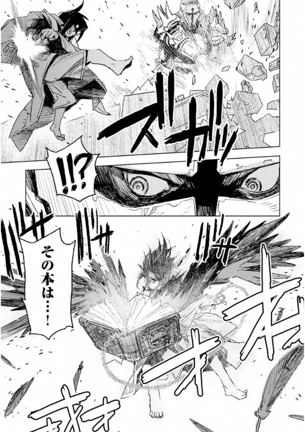 KURO NO SOUZOU SHOUKANSHI - TENSEISHA NO HANGYAKU - raw - Chapter 1 - https://jpdd.ccdd.to/JPDD/kuronosouzoushoukanshitenseishanohangyaku/43823/hqinky3rpd3.jpg