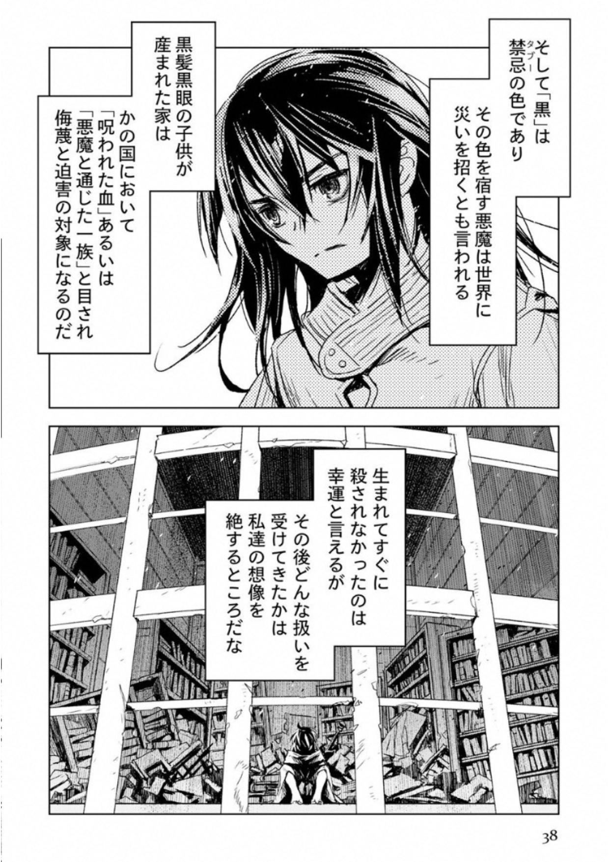 KURO NO SOUZOU SHOUKANSHI - TENSEISHA NO HANGYAKU - raw - Chapter 1 - https://jpdd.ccdd.to/JPDD/kuronosouzoushoukanshitenseishanohangyaku/43823/i3i4lypmign.jpg