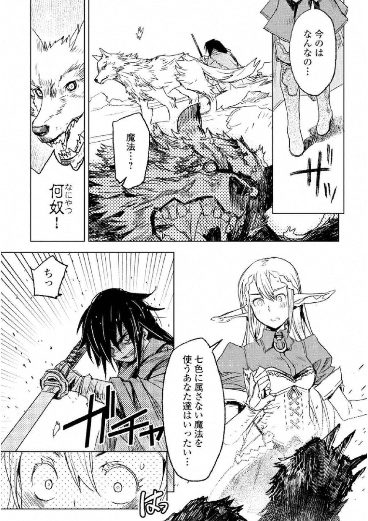KURO NO SOUZOU SHOUKANSHI - TENSEISHA NO HANGYAKU - raw - Chapter 1 - https://jpdd.ccdd.to/JPDD/kuronosouzoushoukanshitenseishanohangyaku/43823/ia3q11qapqr.jpg
