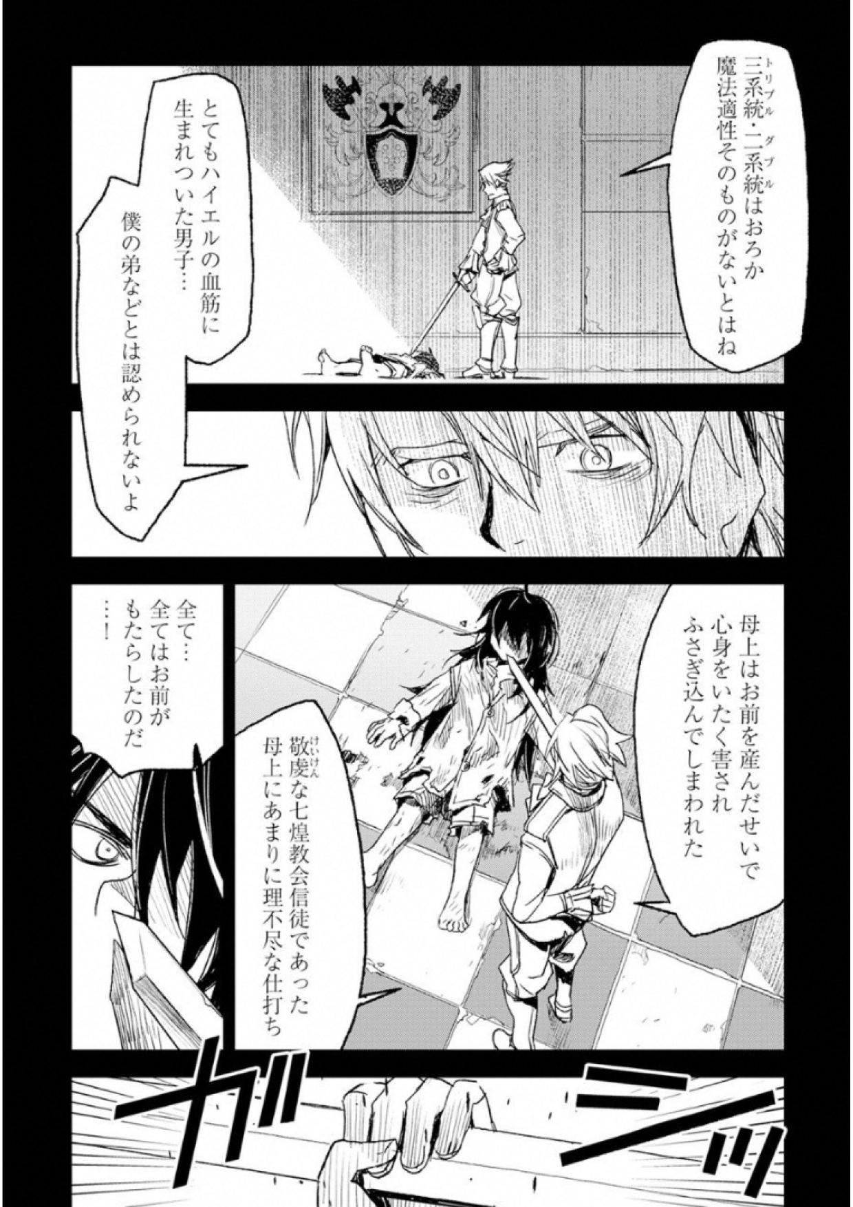 KURO NO SOUZOU SHOUKANSHI - TENSEISHA NO HANGYAKU - raw - Chapter 1 - https://jpdd.ccdd.to/JPDD/kuronosouzoushoukanshitenseishanohangyaku/43823/imcnl2tdpdo.jpg