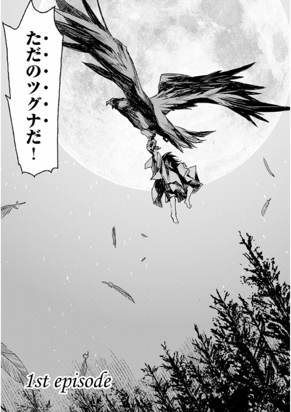 KURO NO SOUZOU SHOUKANSHI - TENSEISHA NO HANGYAKU - raw - Chapter 1 - https://jpdd.ccdd.to/JPDD/kuronosouzoushoukanshitenseishanohangyaku/43823/io442i0hxzh.jpg