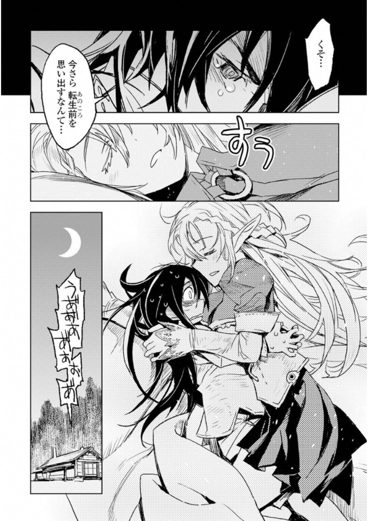KURO NO SOUZOU SHOUKANSHI - TENSEISHA NO HANGYAKU - raw - Chapter 1 - https://jpdd.ccdd.to/JPDD/kuronosouzoushoukanshitenseishanohangyaku/43823/irdgdp2jg5o.jpg
