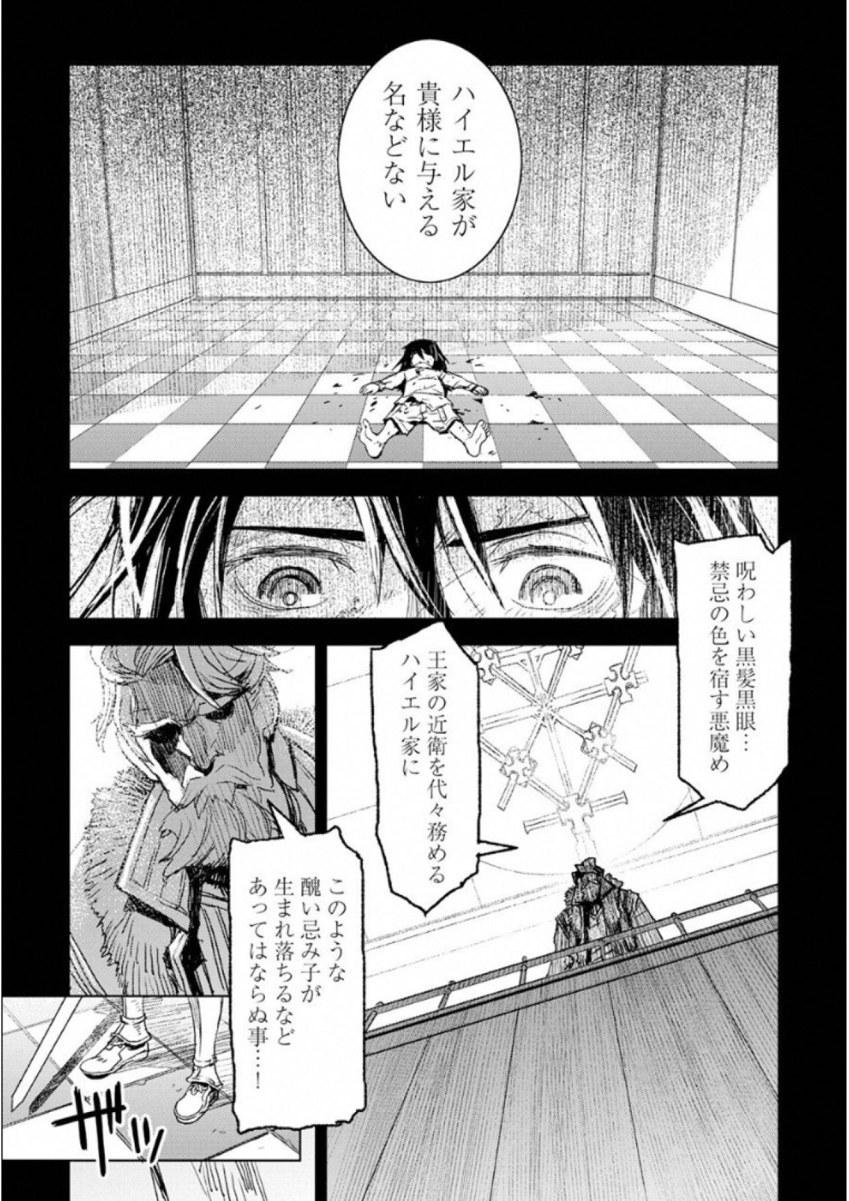 KURO NO SOUZOU SHOUKANSHI - TENSEISHA NO HANGYAKU - raw - Chapter 1 - https://jpdd.ccdd.to/JPDD/kuronosouzoushoukanshitenseishanohangyaku/43823/p1dwwfwpyif.jpg