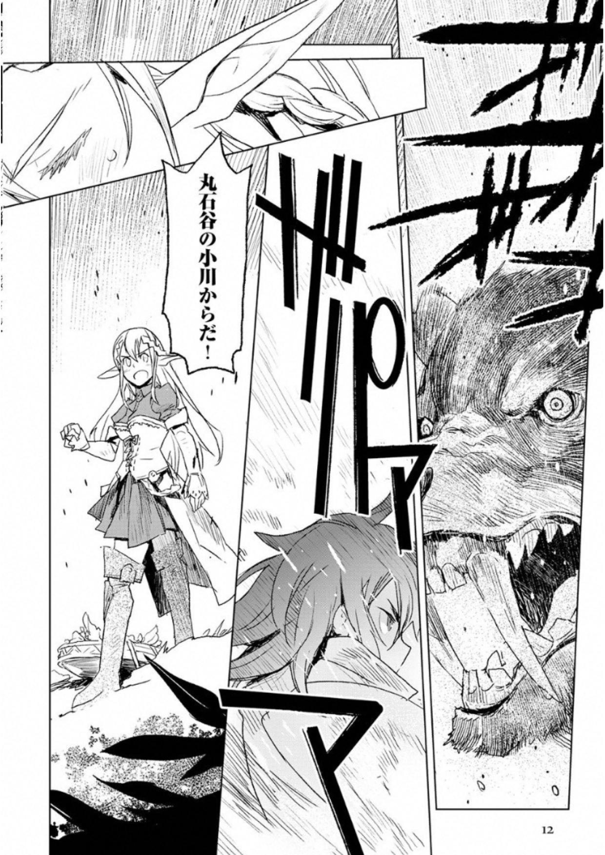 KURO NO SOUZOU SHOUKANSHI - TENSEISHA NO HANGYAKU - raw - Chapter 1 - https://jpdd.ccdd.to/JPDD/kuronosouzoushoukanshitenseishanohangyaku/43823/qkfzgj01imp.jpg