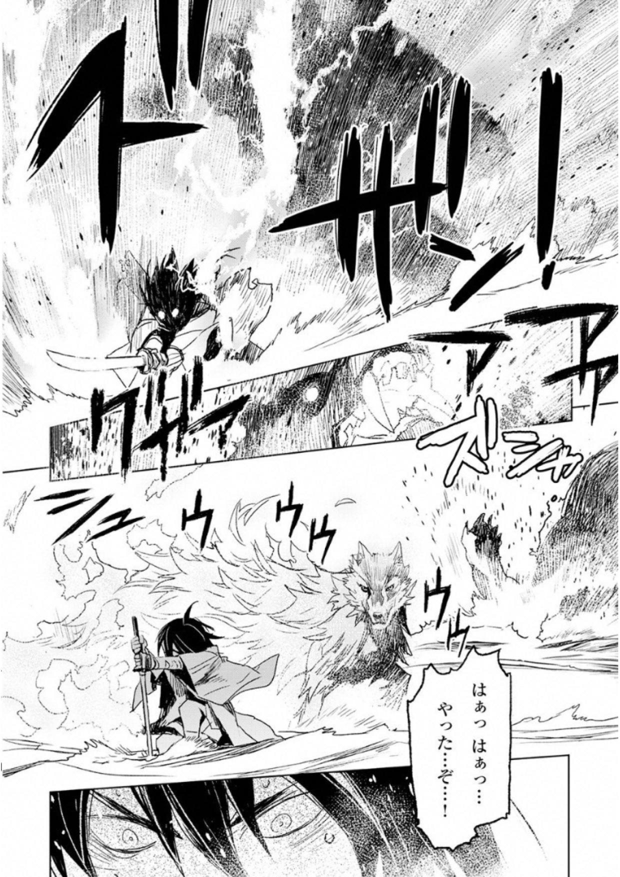 KURO NO SOUZOU SHOUKANSHI - TENSEISHA NO HANGYAKU - raw - Chapter 1 - https://jpdd.ccdd.to/JPDD/kuronosouzoushoukanshitenseishanohangyaku/43823/rundfuxqdlh.jpg