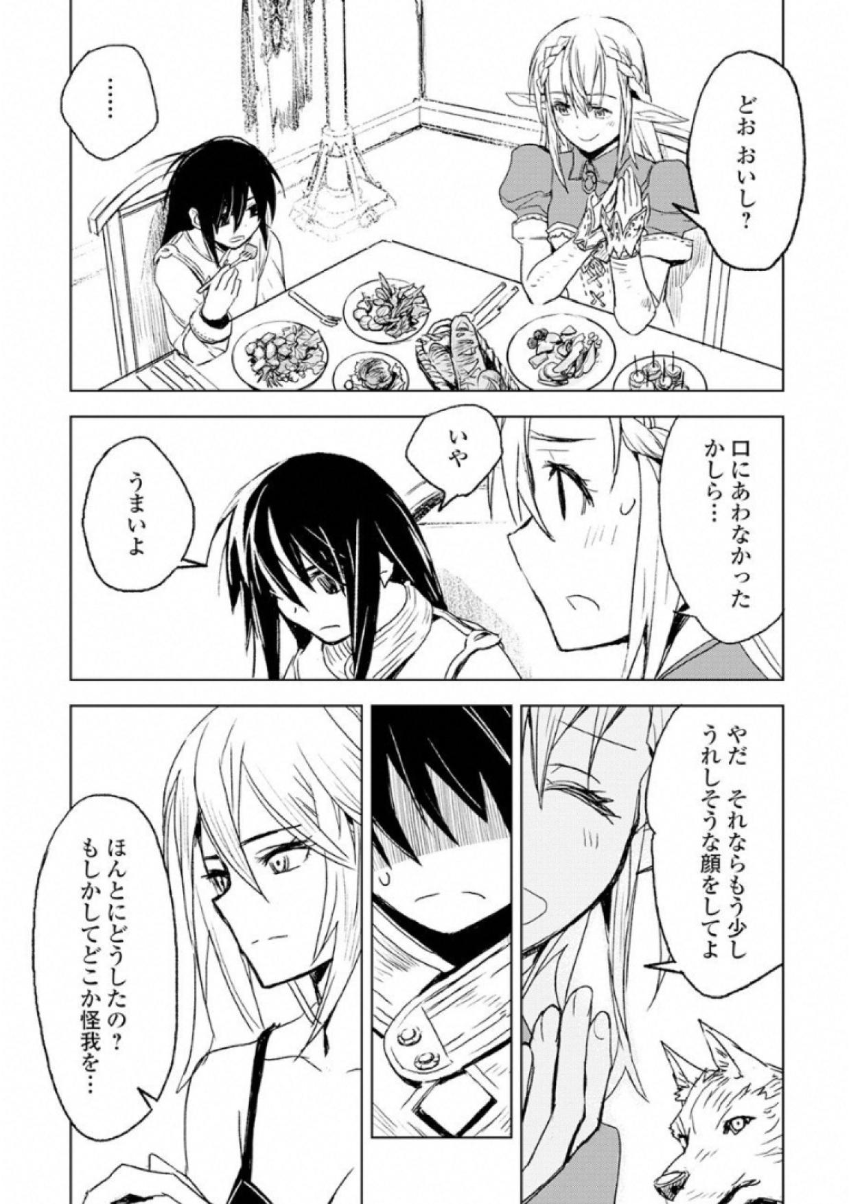KURO NO SOUZOU SHOUKANSHI - TENSEISHA NO HANGYAKU - raw - Chapter 1 - https://jpdd.ccdd.to/JPDD/kuronosouzoushoukanshitenseishanohangyaku/43823/ryqhza1czhg.jpg