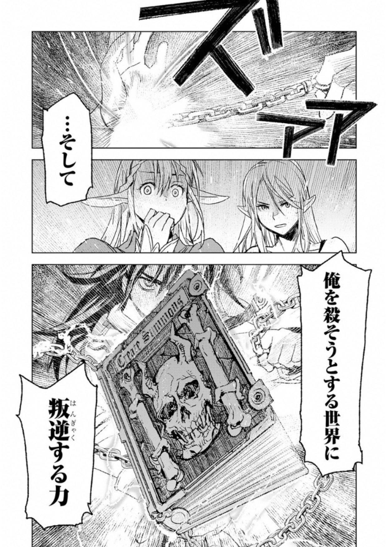 KURO NO SOUZOU SHOUKANSHI - TENSEISHA NO HANGYAKU - raw - Chapter 1 - https://jpdd.ccdd.to/JPDD/kuronosouzoushoukanshitenseishanohangyaku/43823/tbwtgcopnav.jpg