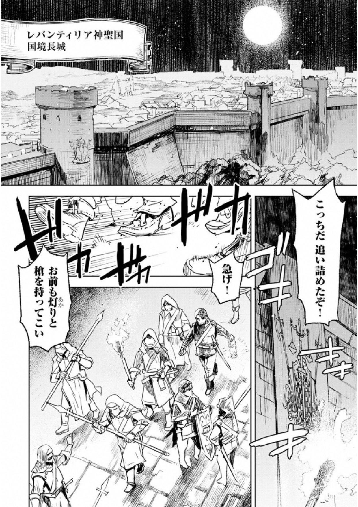 KURO NO SOUZOU SHOUKANSHI - TENSEISHA NO HANGYAKU - raw - Chapter 1 - https://jpdd.ccdd.to/JPDD/kuronosouzoushoukanshitenseishanohangyaku/43823/uznr1aohxph.jpg