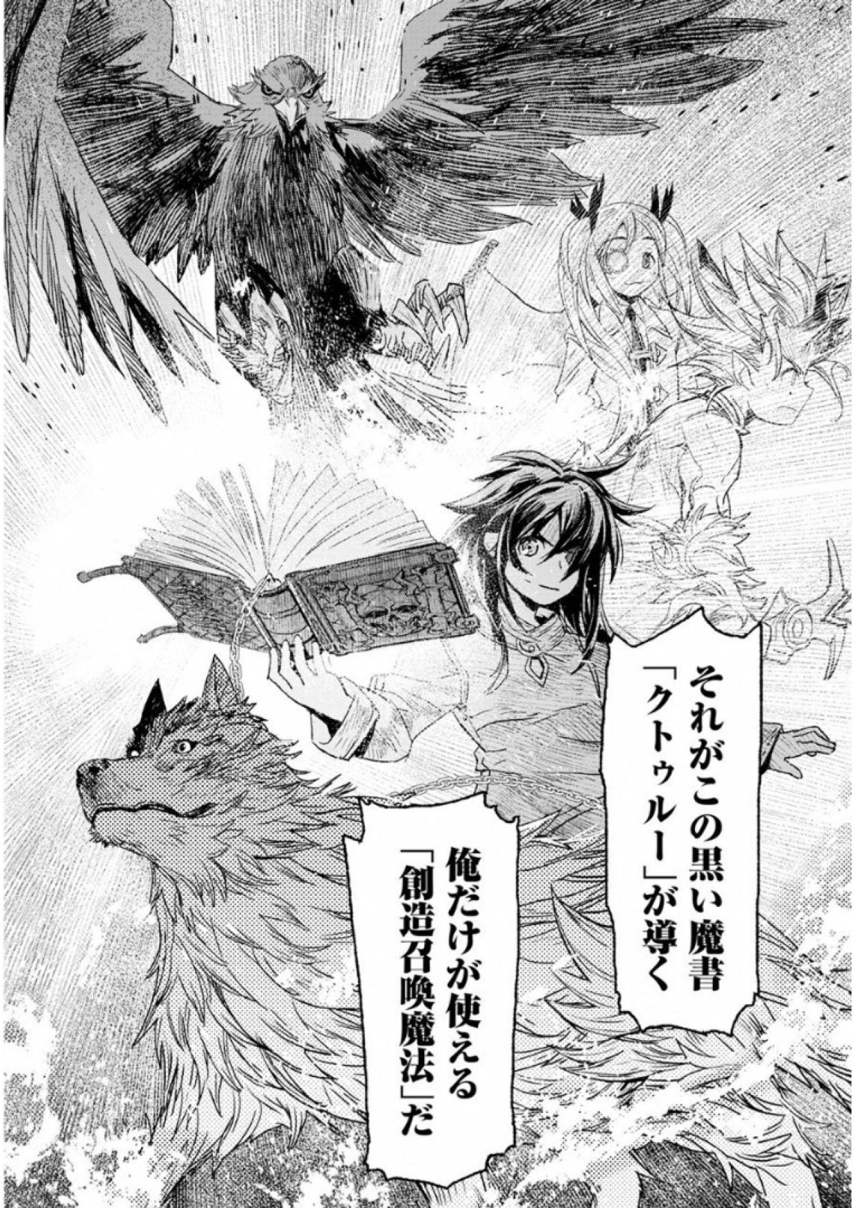 KURO NO SOUZOU SHOUKANSHI - TENSEISHA NO HANGYAKU - raw - Chapter 1 - https://jpdd.ccdd.to/JPDD/kuronosouzoushoukanshitenseishanohangyaku/43823/wyprqqzmfp3.jpg