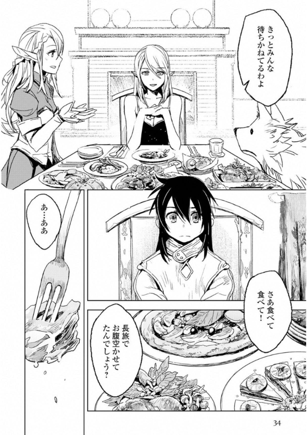 KURO NO SOUZOU SHOUKANSHI - TENSEISHA NO HANGYAKU - raw - Chapter 1 - https://jpdd.ccdd.to/JPDD/kuronosouzoushoukanshitenseishanohangyaku/43823/zghkp2zbrqc.jpg