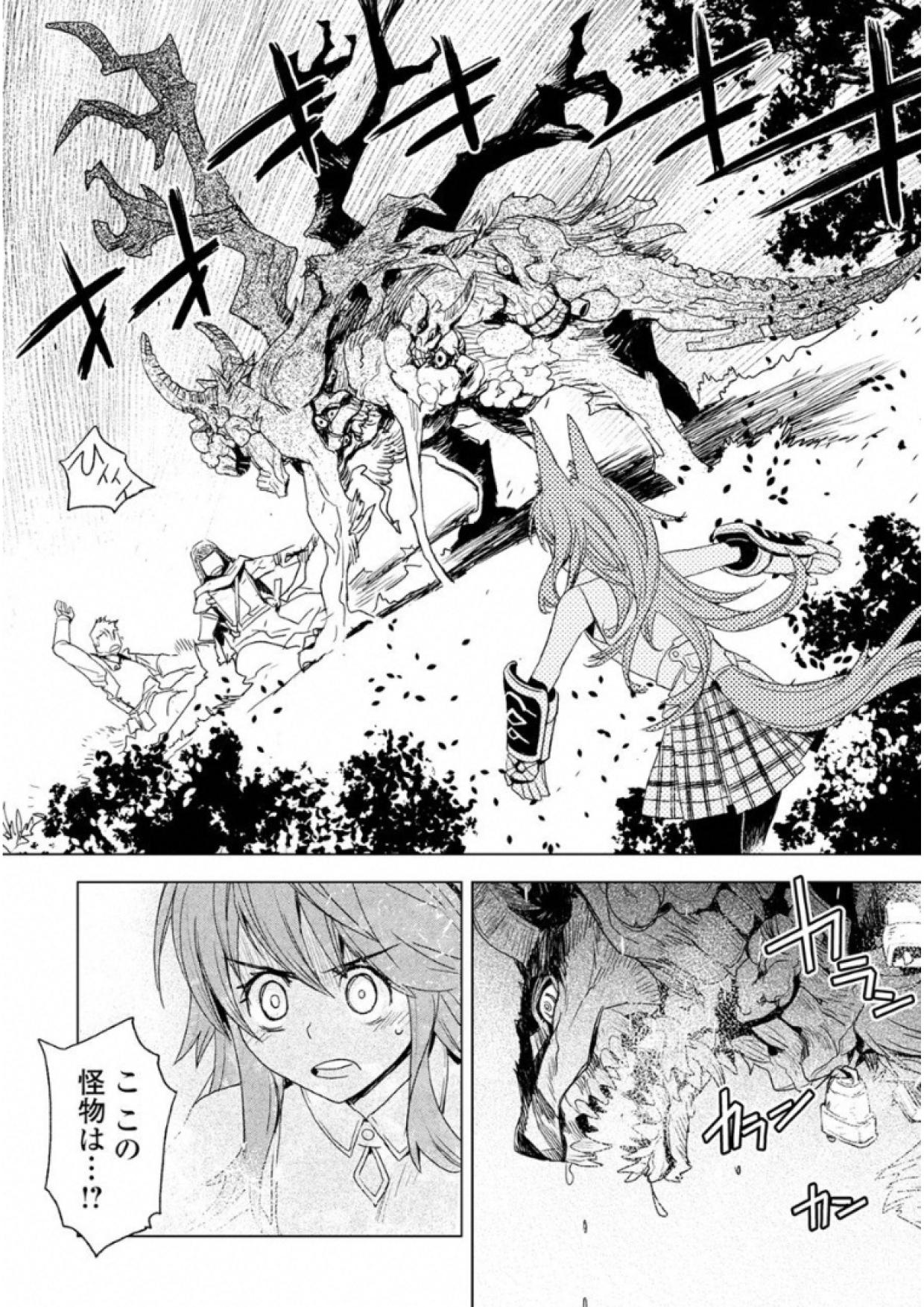 KURO NO SOUZOU SHOUKANSHI - TENSEISHA NO HANGYAKU - raw - Chapter 3 - https://jpdd.ccdd.to/JPDD/kuronosouzoushoukanshitenseishanohangyaku/43824/0phq0fv3mbc.jpg