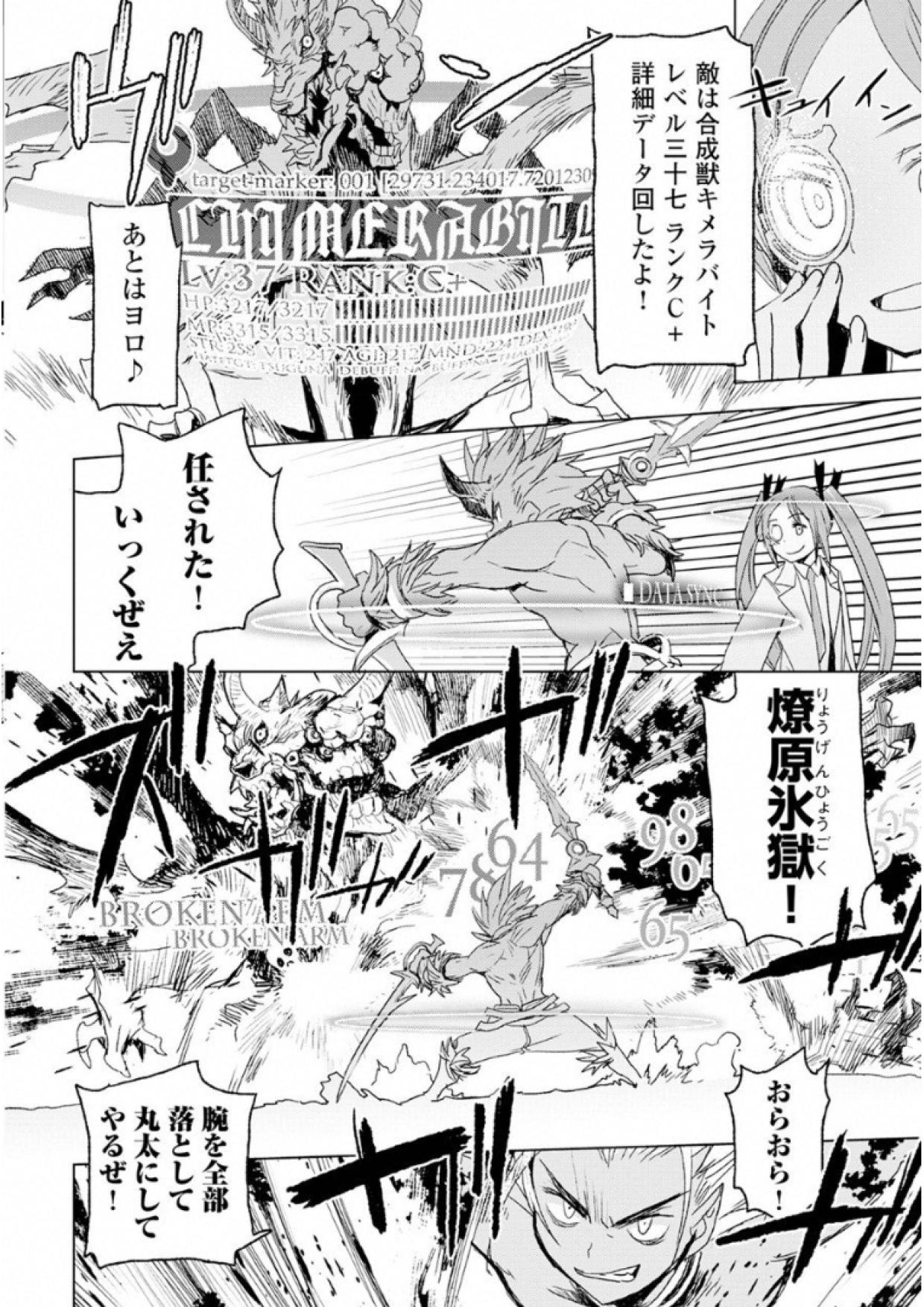 KURO NO SOUZOU SHOUKANSHI - TENSEISHA NO HANGYAKU - raw - Chapter 3 - https://jpdd.ccdd.to/JPDD/kuronosouzoushoukanshitenseishanohangyaku/43824/3t22njqjxxf.jpg