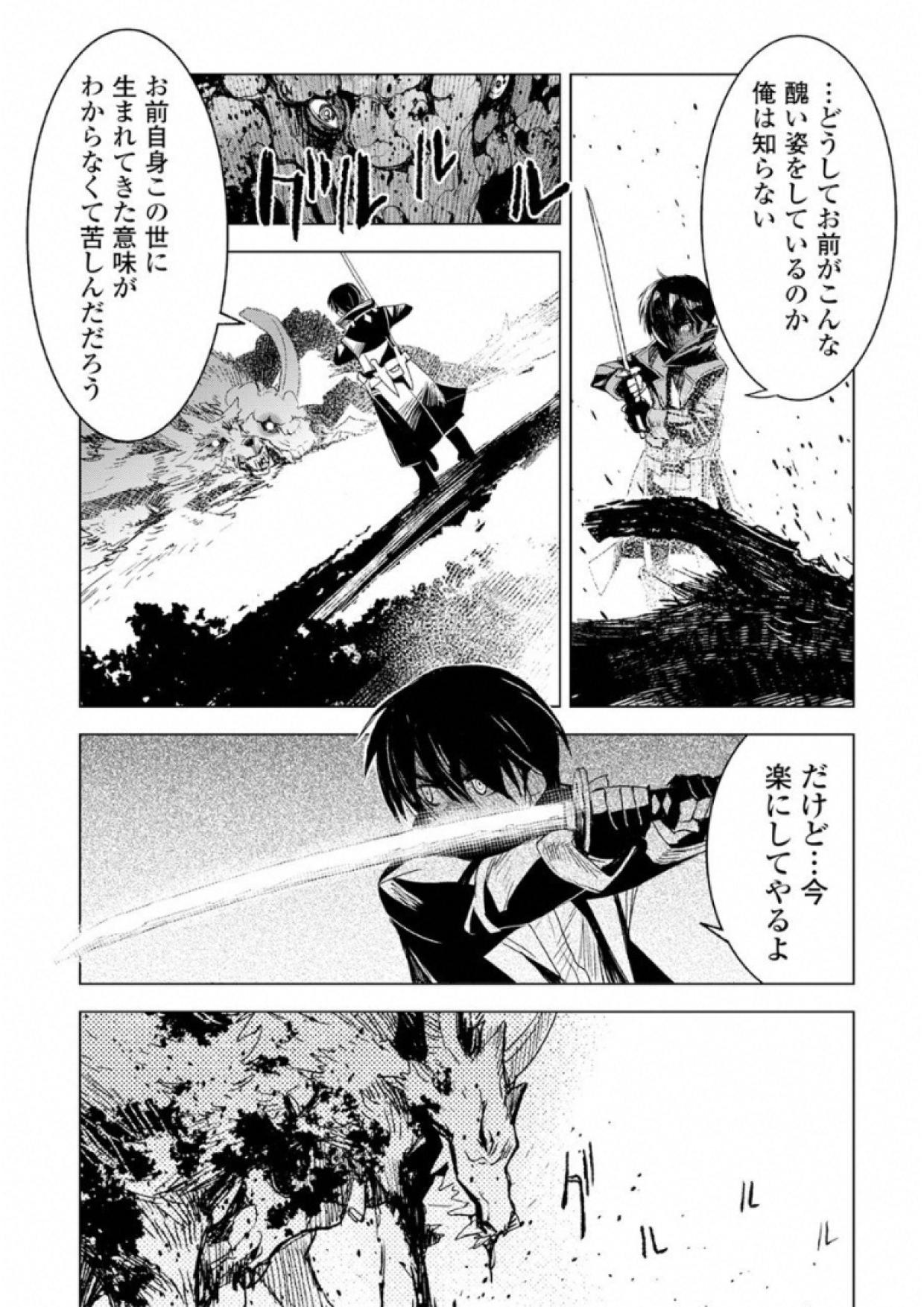 KURO NO SOUZOU SHOUKANSHI - TENSEISHA NO HANGYAKU - raw - Chapter 3 - https://jpdd.ccdd.to/JPDD/kuronosouzoushoukanshitenseishanohangyaku/43824/4jevbaoia2v.jpg