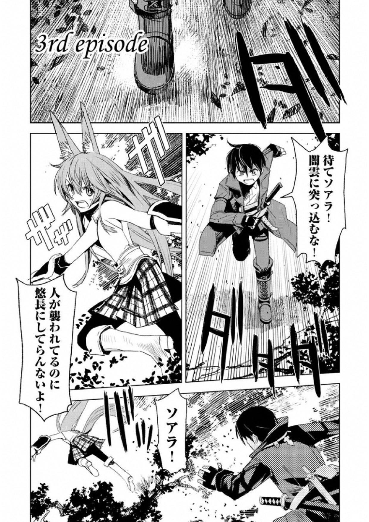 KURO NO SOUZOU SHOUKANSHI - TENSEISHA NO HANGYAKU - raw - Chapter 3 - https://jpdd.ccdd.to/JPDD/kuronosouzoushoukanshitenseishanohangyaku/43824/5jhxlrloyfx.jpg