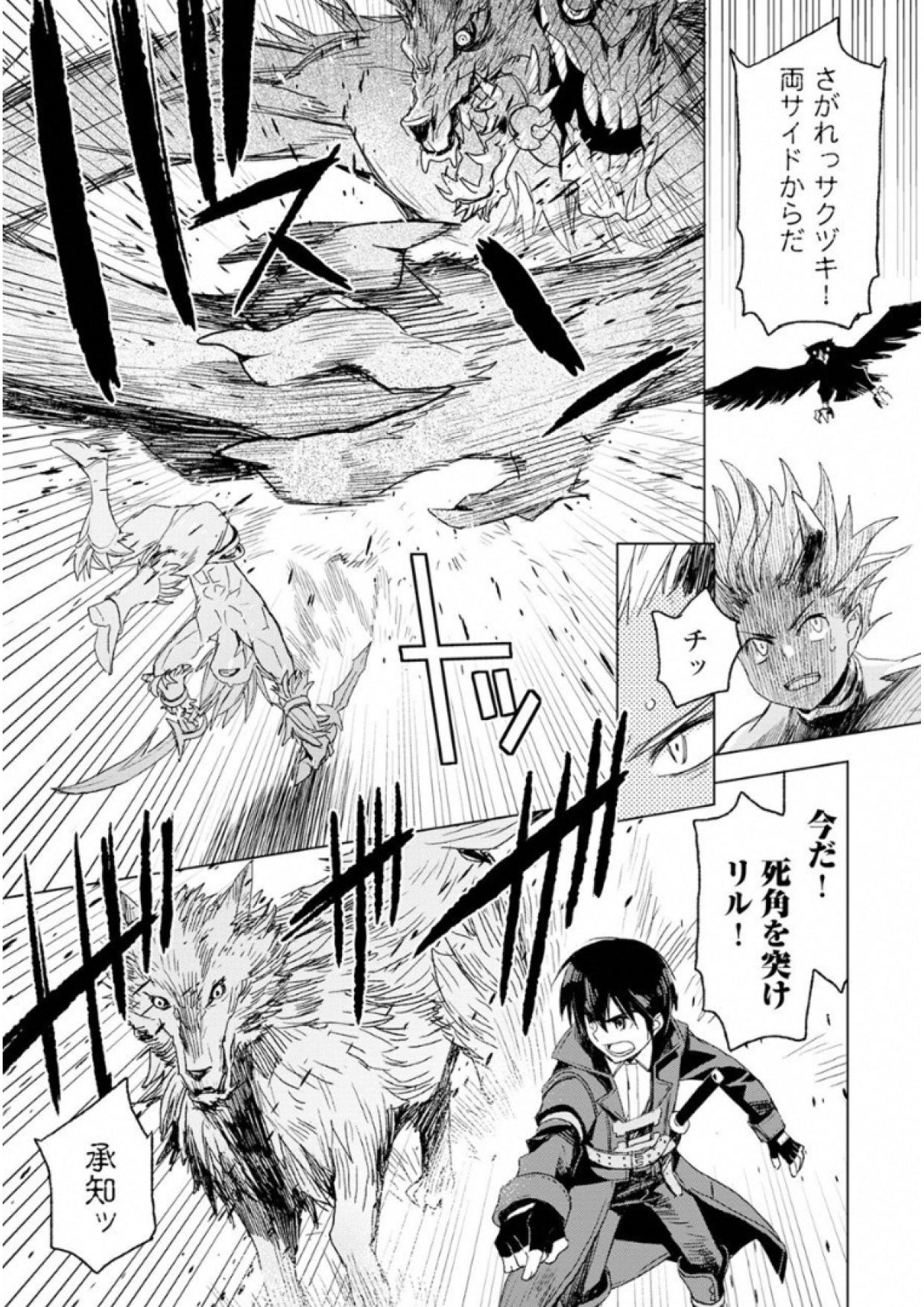 KURO NO SOUZOU SHOUKANSHI - TENSEISHA NO HANGYAKU - raw - Chapter 3 - https://jpdd.ccdd.to/JPDD/kuronosouzoushoukanshitenseishanohangyaku/43824/anavfrehfqz.jpg