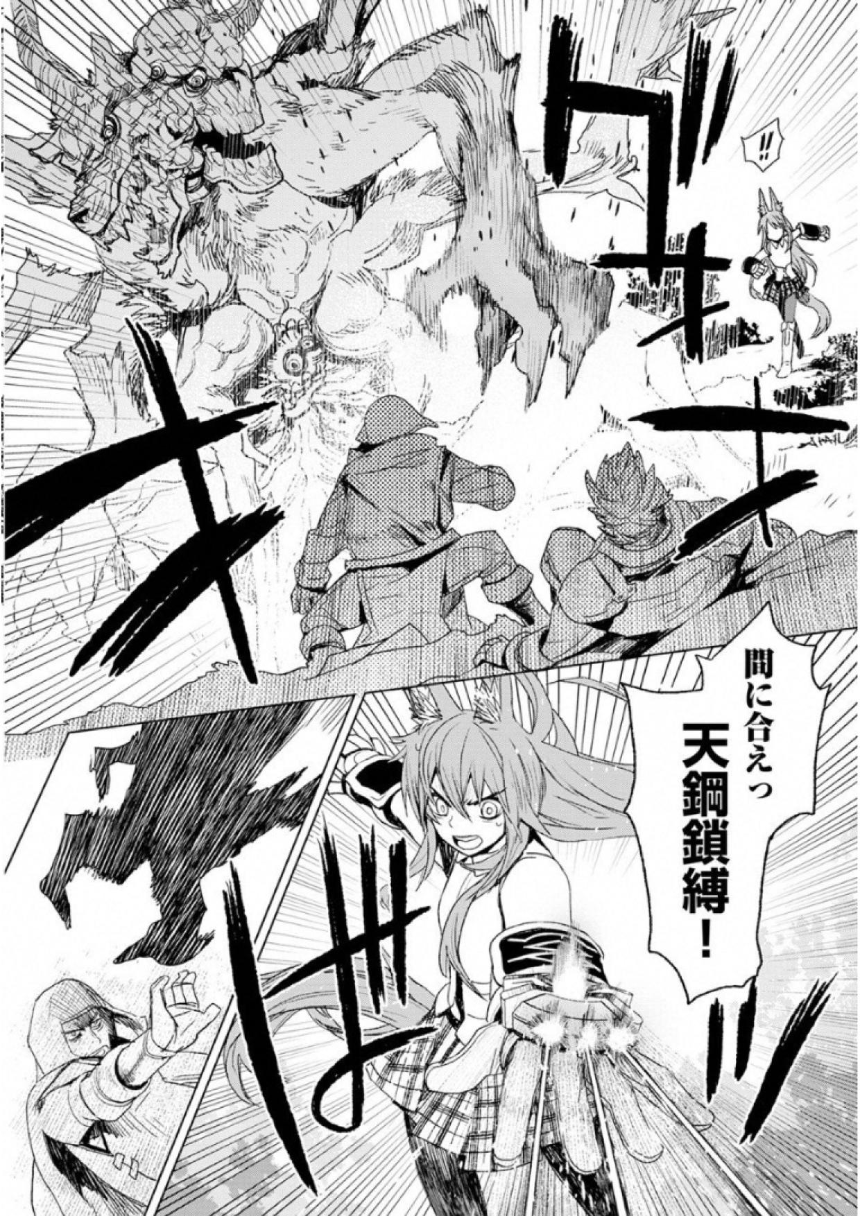 KURO NO SOUZOU SHOUKANSHI - TENSEISHA NO HANGYAKU - raw - Chapter 3 - https://jpdd.ccdd.to/JPDD/kuronosouzoushoukanshitenseishanohangyaku/43824/bedndtcypim.jpg