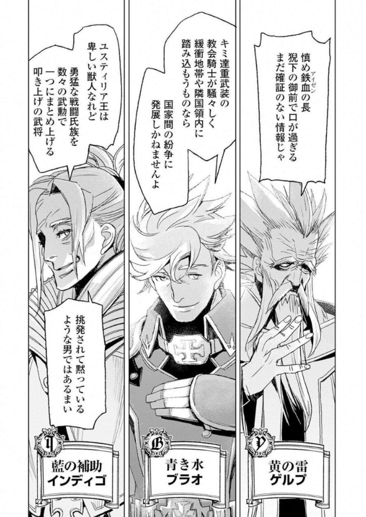 KURO NO SOUZOU SHOUKANSHI - TENSEISHA NO HANGYAKU - raw - Chapter 3 - https://jpdd.ccdd.to/JPDD/kuronosouzoushoukanshitenseishanohangyaku/43824/cj1ch40hzc4.jpg