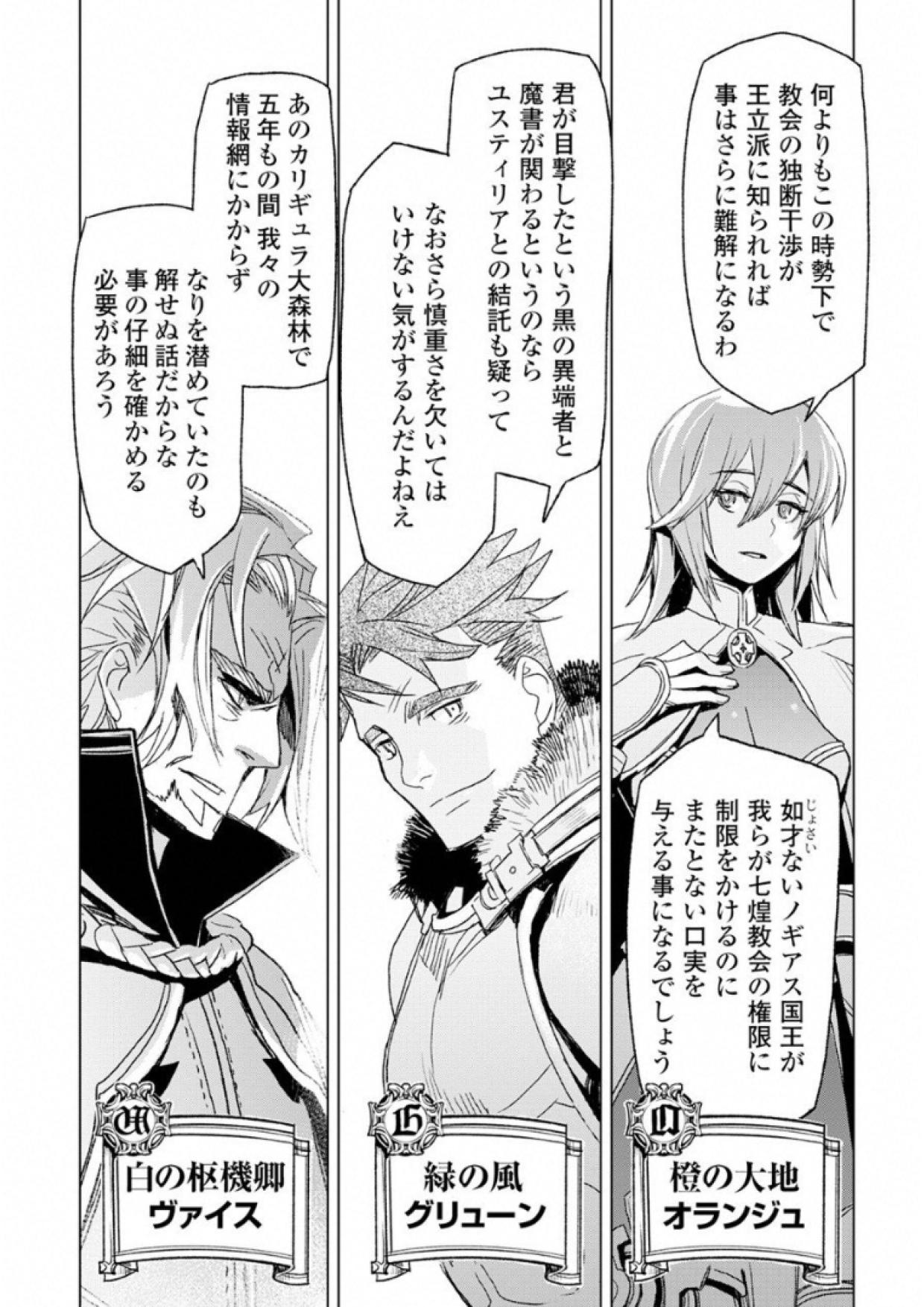KURO NO SOUZOU SHOUKANSHI - TENSEISHA NO HANGYAKU - raw - Chapter 3 - https://jpdd.ccdd.to/JPDD/kuronosouzoushoukanshitenseishanohangyaku/43824/cxceuuhimp2.jpg