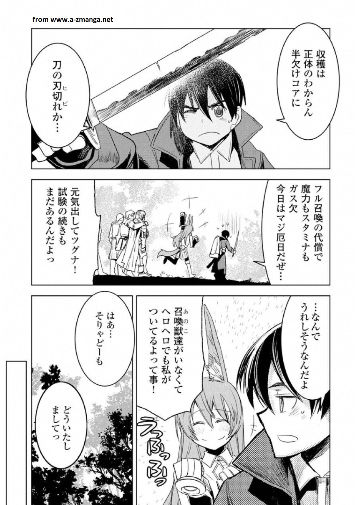 KURO NO SOUZOU SHOUKANSHI - TENSEISHA NO HANGYAKU - raw - Chapter 3 - https://jpdd.ccdd.to/JPDD/kuronosouzoushoukanshitenseishanohangyaku/43824/f2hqntrjbyj.jpg