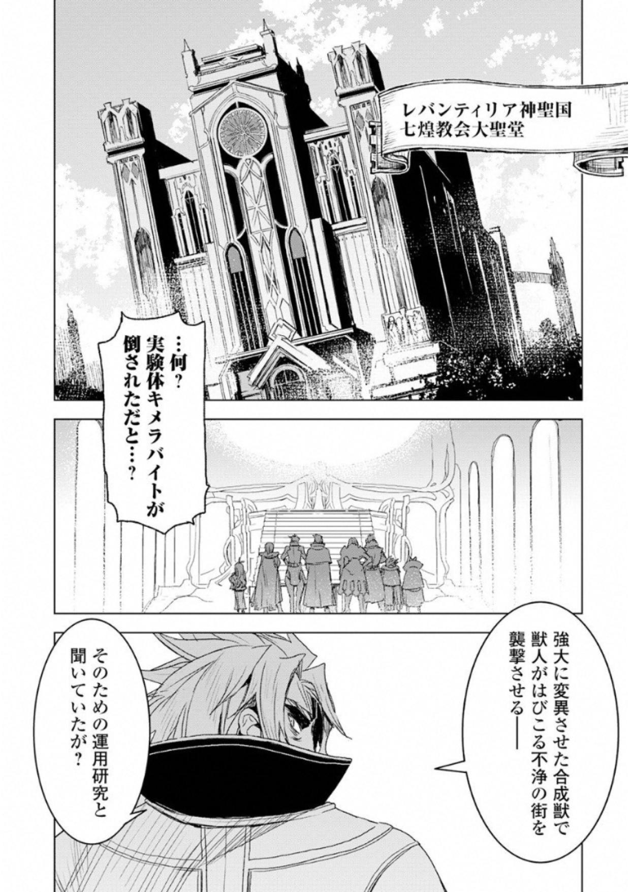 KURO NO SOUZOU SHOUKANSHI - TENSEISHA NO HANGYAKU - raw - Chapter 3 - https://jpdd.ccdd.to/JPDD/kuronosouzoushoukanshitenseishanohangyaku/43824/gvaoqvxh2g4.jpg
