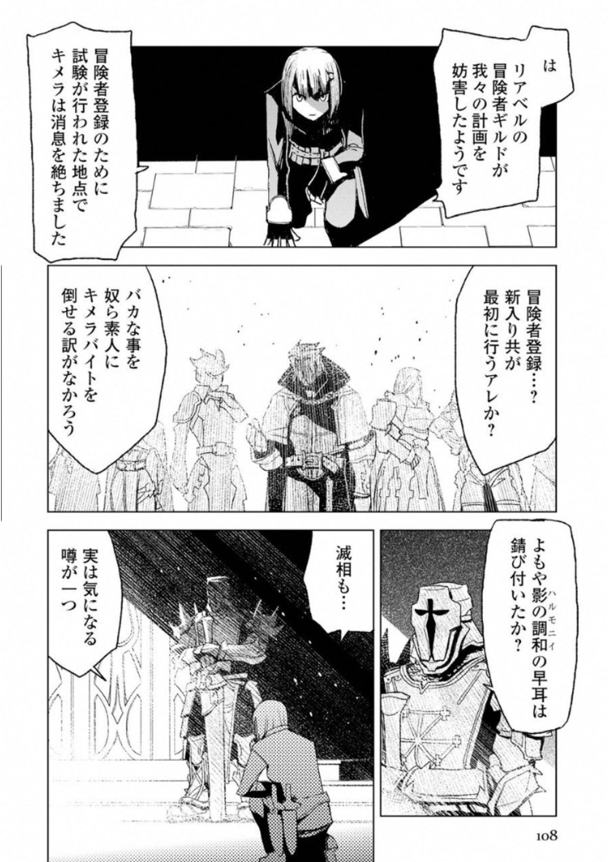 KURO NO SOUZOU SHOUKANSHI - TENSEISHA NO HANGYAKU - raw - Chapter 3 - https://jpdd.ccdd.to/JPDD/kuronosouzoushoukanshitenseishanohangyaku/43824/jdwgl1ay1j4.jpg
