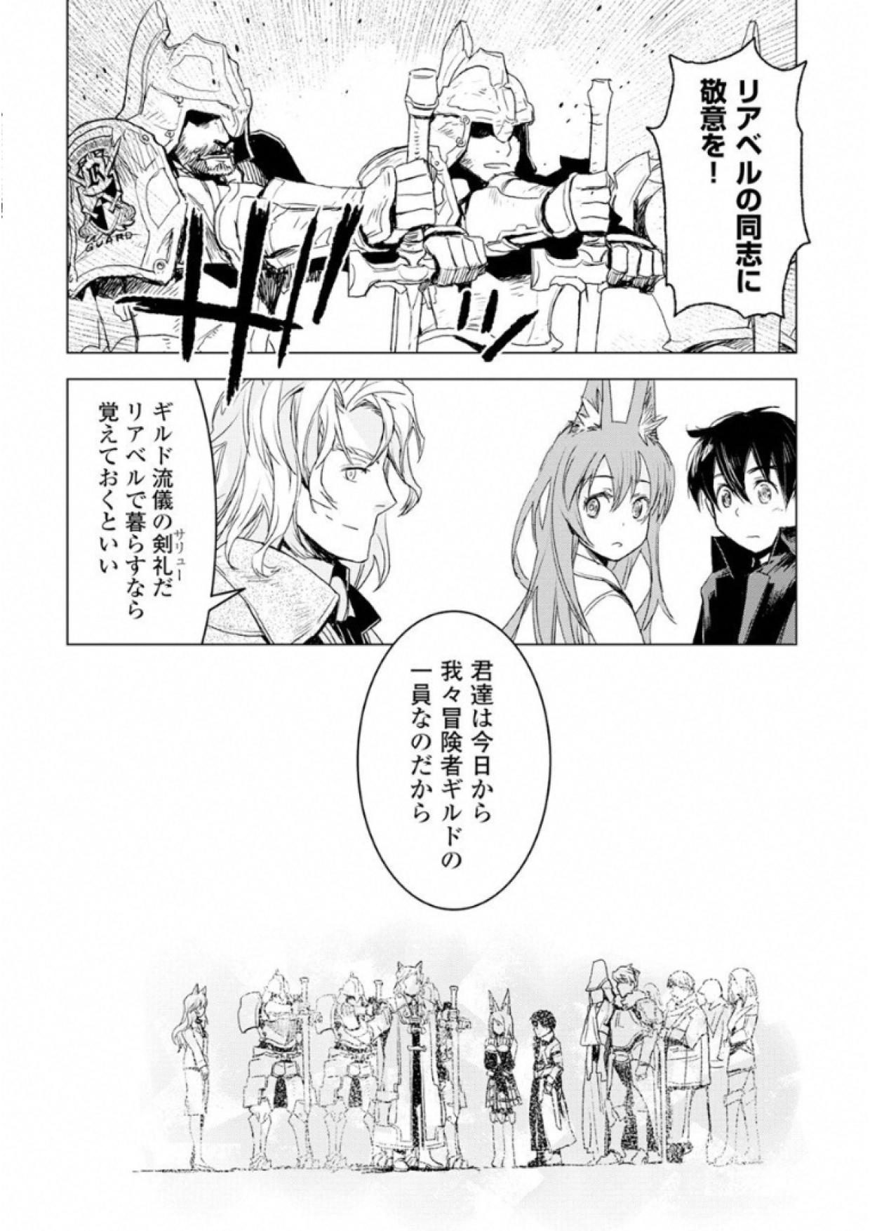 KURO NO SOUZOU SHOUKANSHI - TENSEISHA NO HANGYAKU - raw - Chapter 3 - https://jpdd.ccdd.to/JPDD/kuronosouzoushoukanshitenseishanohangyaku/43824/kdiqzdegyc1.jpg