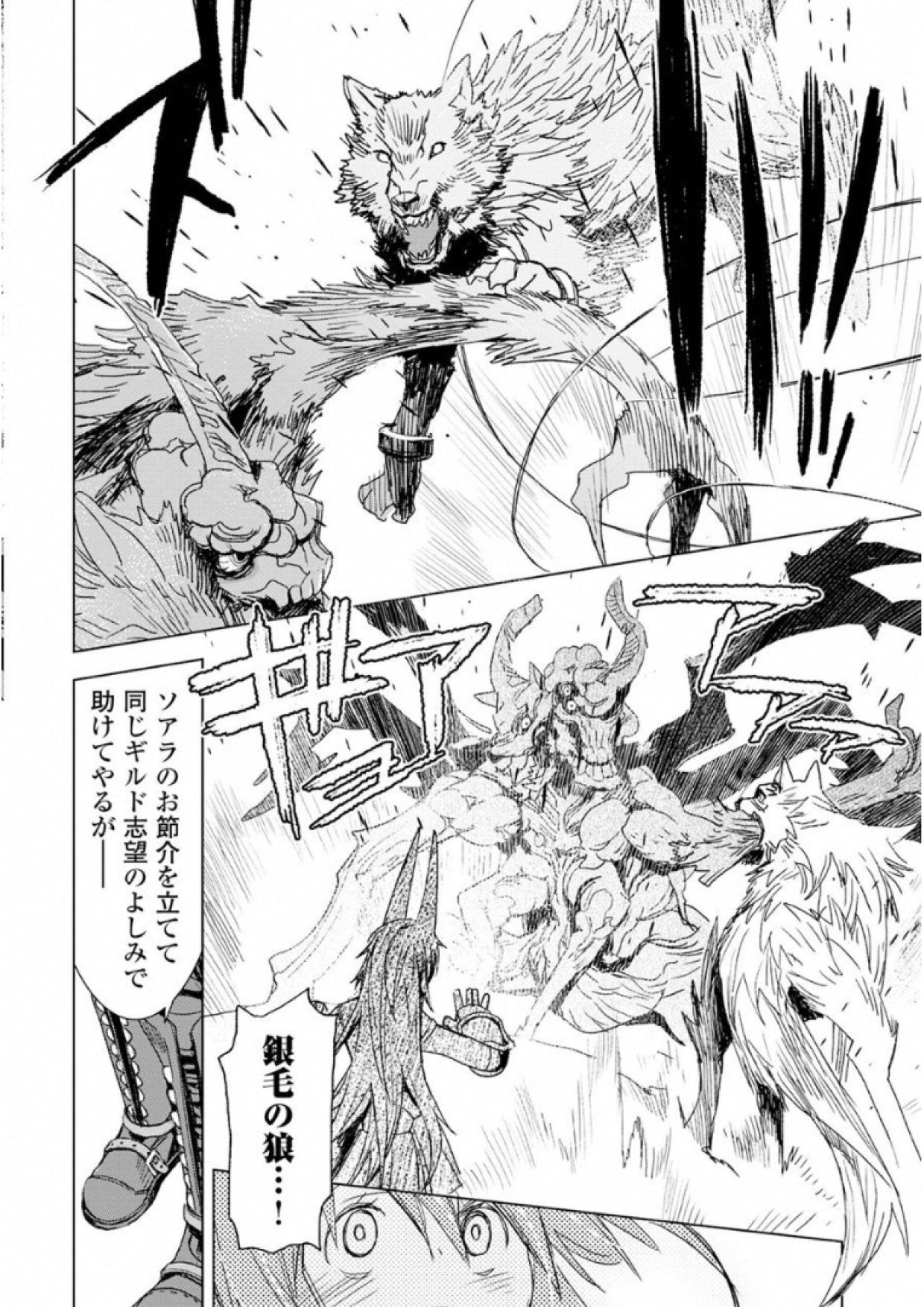 KURO NO SOUZOU SHOUKANSHI - TENSEISHA NO HANGYAKU - raw - Chapter 3 - https://jpdd.ccdd.to/JPDD/kuronosouzoushoukanshitenseishanohangyaku/43824/kesitoxfgvc.jpg