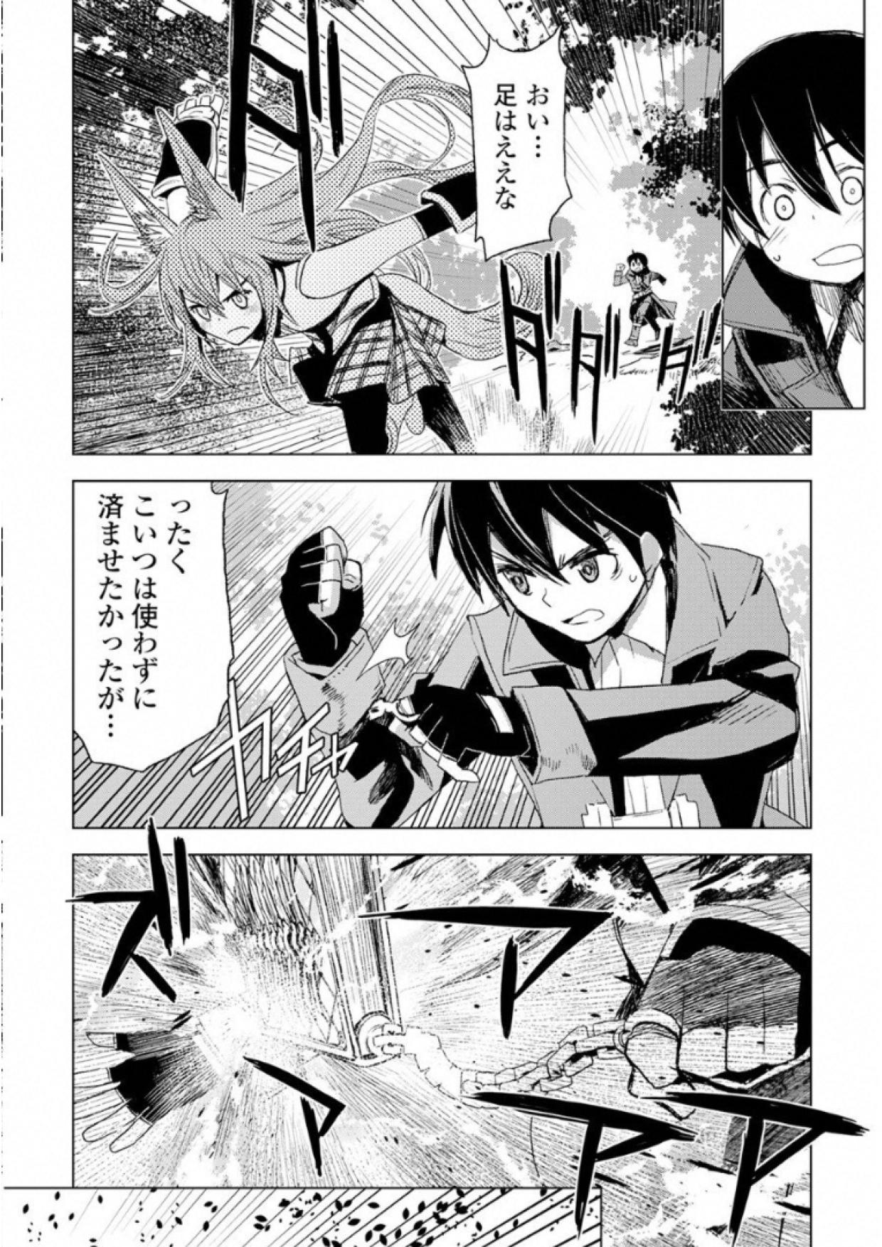 KURO NO SOUZOU SHOUKANSHI - TENSEISHA NO HANGYAKU - raw - Chapter 3 - https://jpdd.ccdd.to/JPDD/kuronosouzoushoukanshitenseishanohangyaku/43824/kqjkbipfsf3.jpg