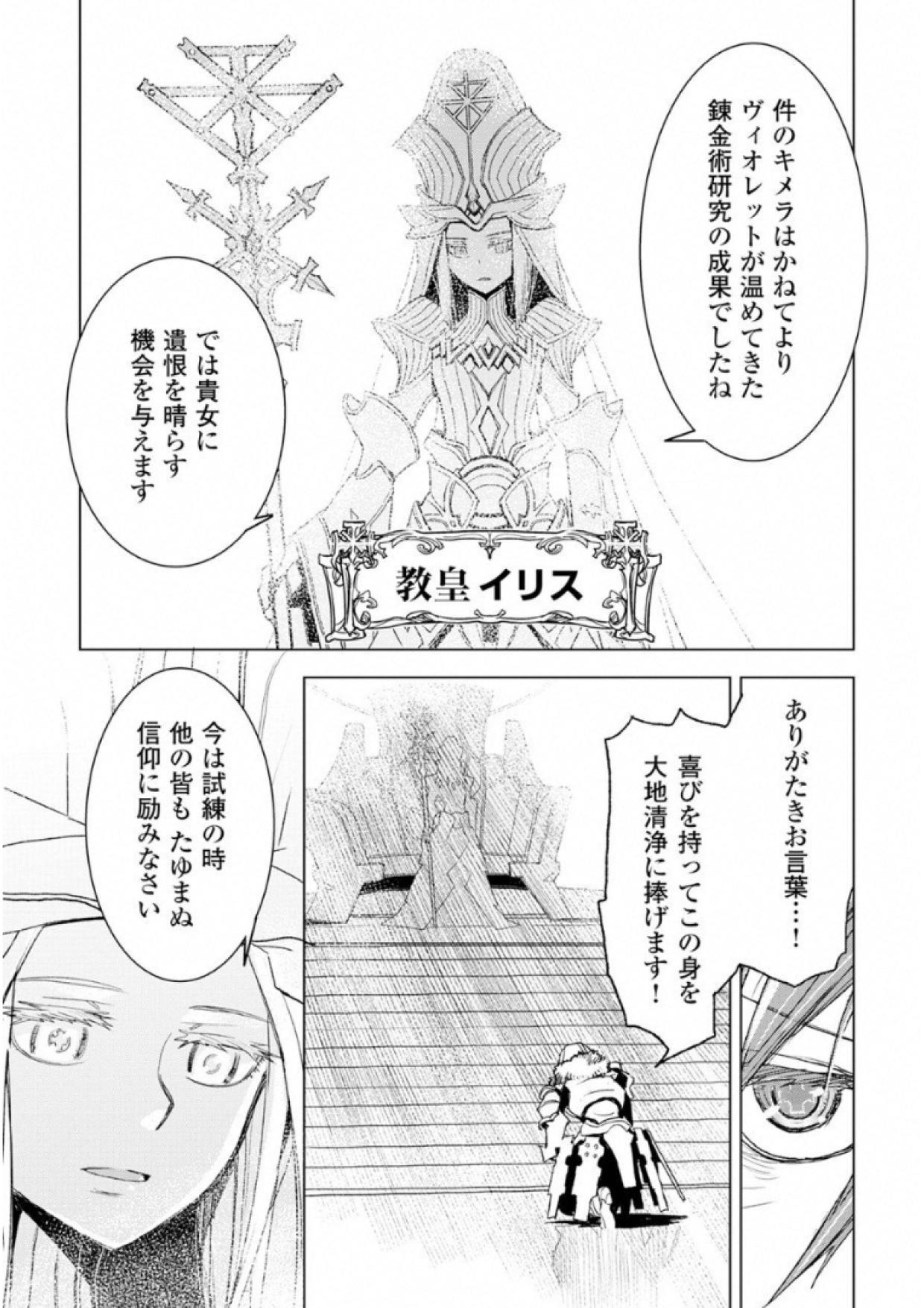 KURO NO SOUZOU SHOUKANSHI - TENSEISHA NO HANGYAKU - raw - Chapter 3 - https://jpdd.ccdd.to/JPDD/kuronosouzoushoukanshitenseishanohangyaku/43824/qlxv1x5g5ff.jpg