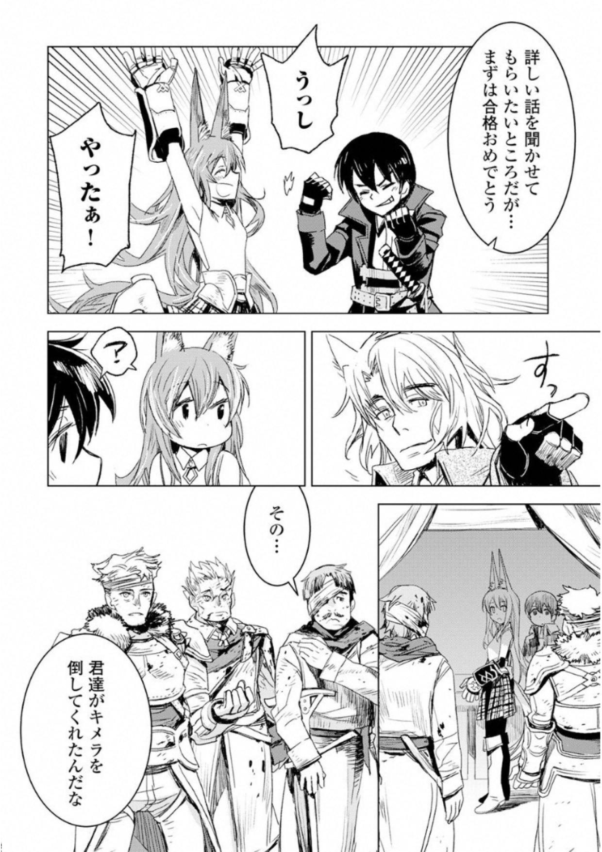 KURO NO SOUZOU SHOUKANSHI - TENSEISHA NO HANGYAKU - raw - Chapter 3 - https://jpdd.ccdd.to/JPDD/kuronosouzoushoukanshitenseishanohangyaku/43824/u1azj2l2a0b.jpg
