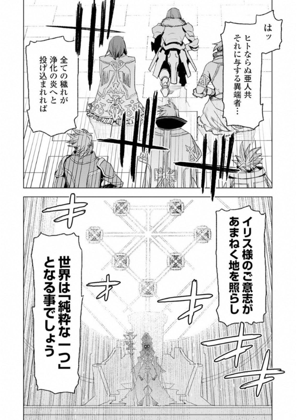 KURO NO SOUZOU SHOUKANSHI - TENSEISHA NO HANGYAKU - raw - Chapter 3 - https://jpdd.ccdd.to/JPDD/kuronosouzoushoukanshitenseishanohangyaku/43824/uwp110esbrh.jpg