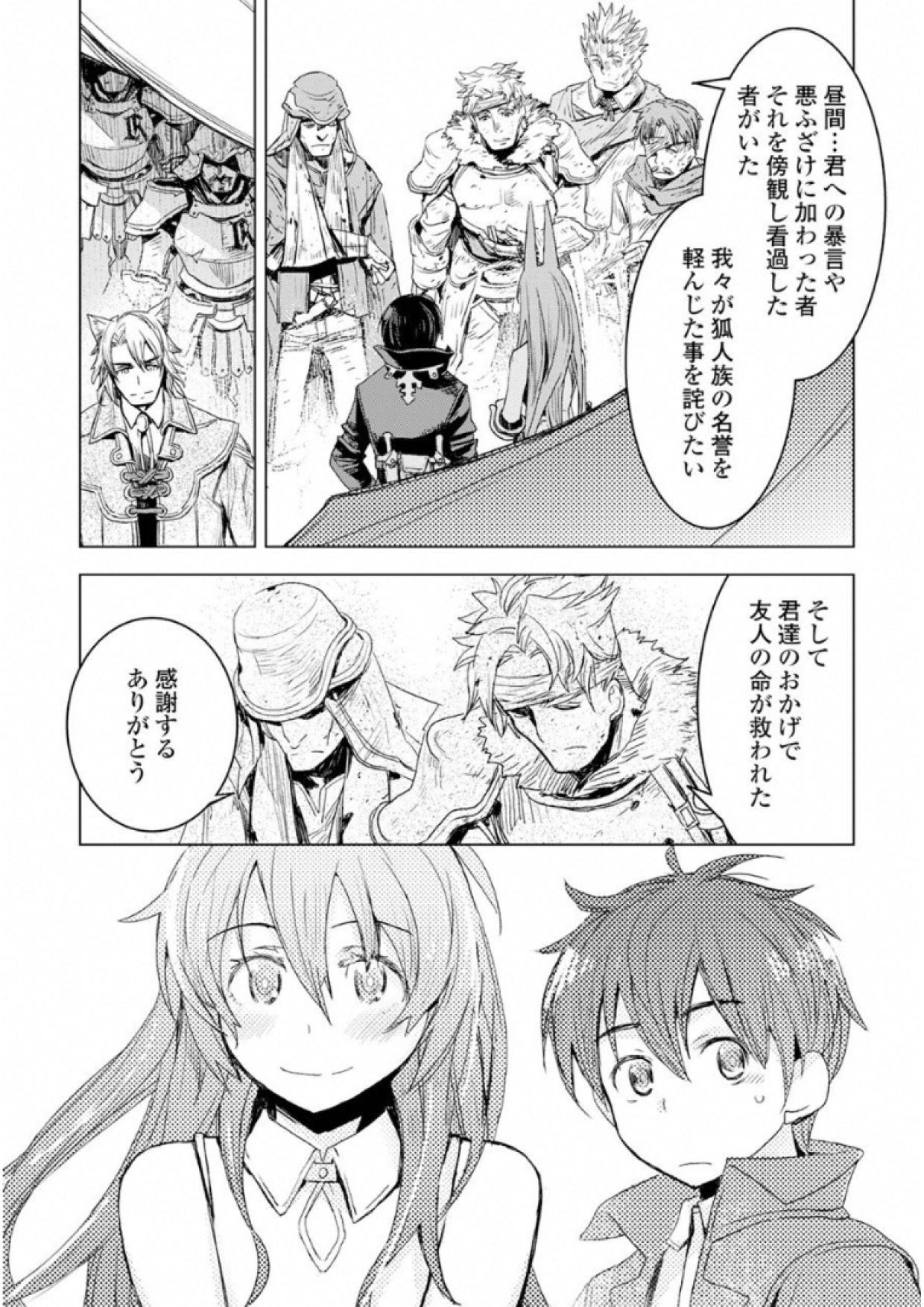 KURO NO SOUZOU SHOUKANSHI - TENSEISHA NO HANGYAKU - raw - Chapter 3 - https://jpdd.ccdd.to/JPDD/kuronosouzoushoukanshitenseishanohangyaku/43824/vsb4qslx3wn.jpg