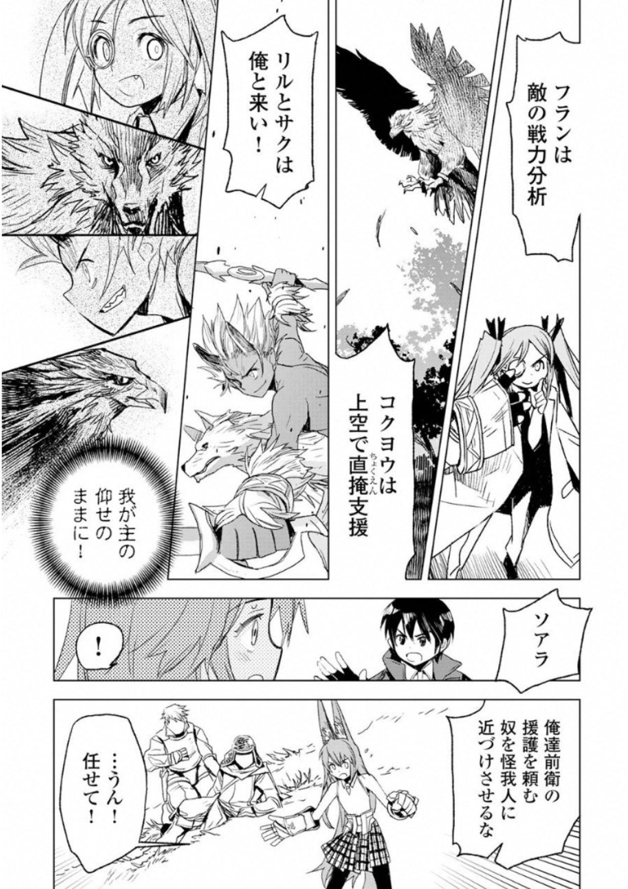 KURO NO SOUZOU SHOUKANSHI - TENSEISHA NO HANGYAKU - raw - Chapter 3 - https://jpdd.ccdd.to/JPDD/kuronosouzoushoukanshitenseishanohangyaku/43824/wy2z30ew2p0.jpg