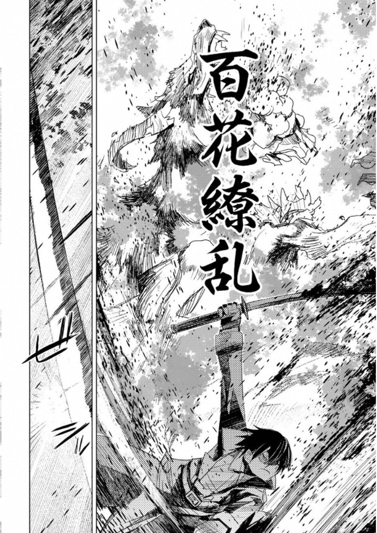 KURO NO SOUZOU SHOUKANSHI - TENSEISHA NO HANGYAKU - raw - Chapter 3 - https://jpdd.ccdd.to/JPDD/kuronosouzoushoukanshitenseishanohangyaku/43824/xpuvec3shfo.jpg