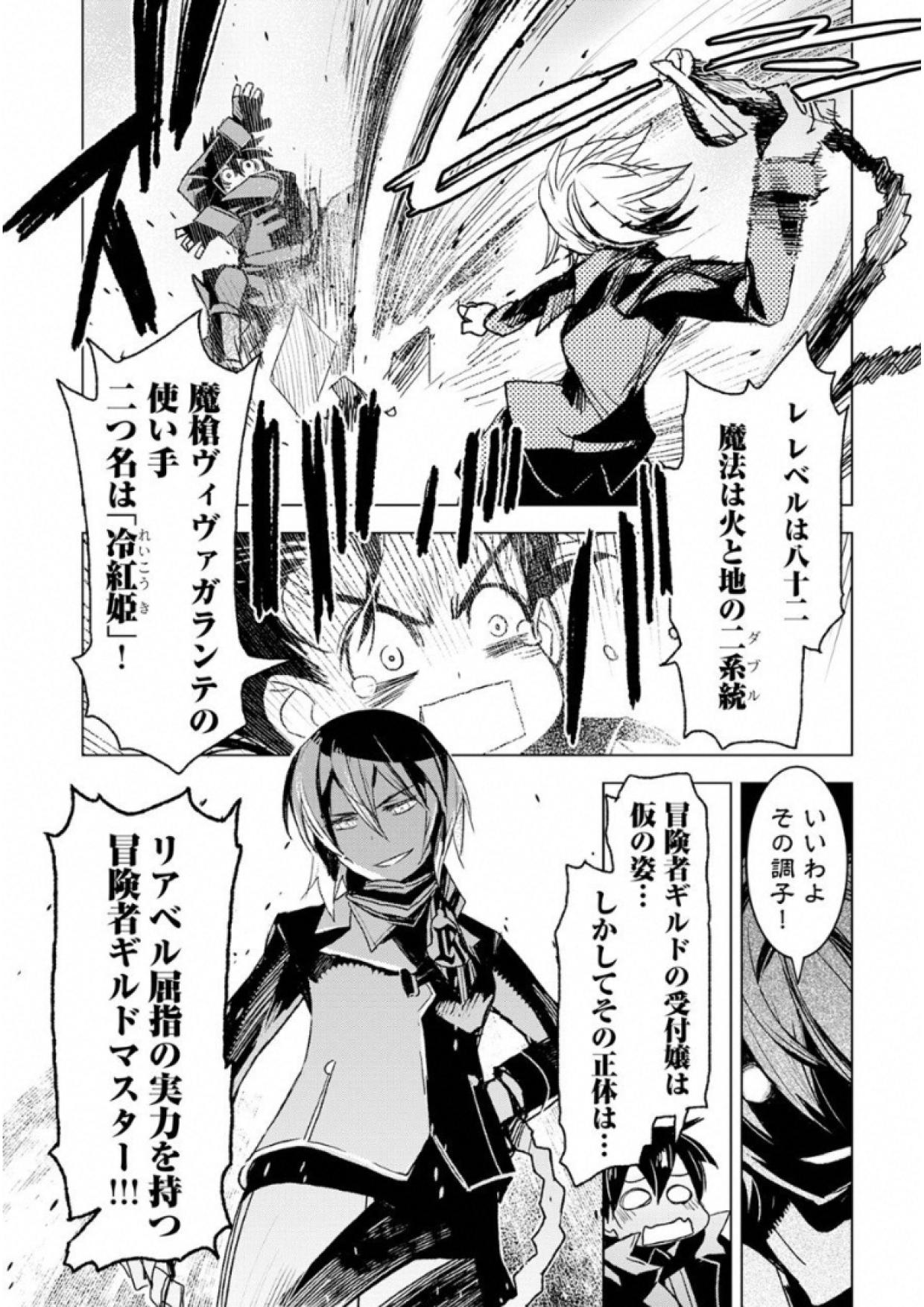 KURO NO SOUZOU SHOUKANSHI - TENSEISHA NO HANGYAKU - raw - Chapter 4 - https://jpdd.ccdd.to/JPDD/kuronosouzoushoukanshitenseishanohangyaku/43825/1dzukch14pl.jpg