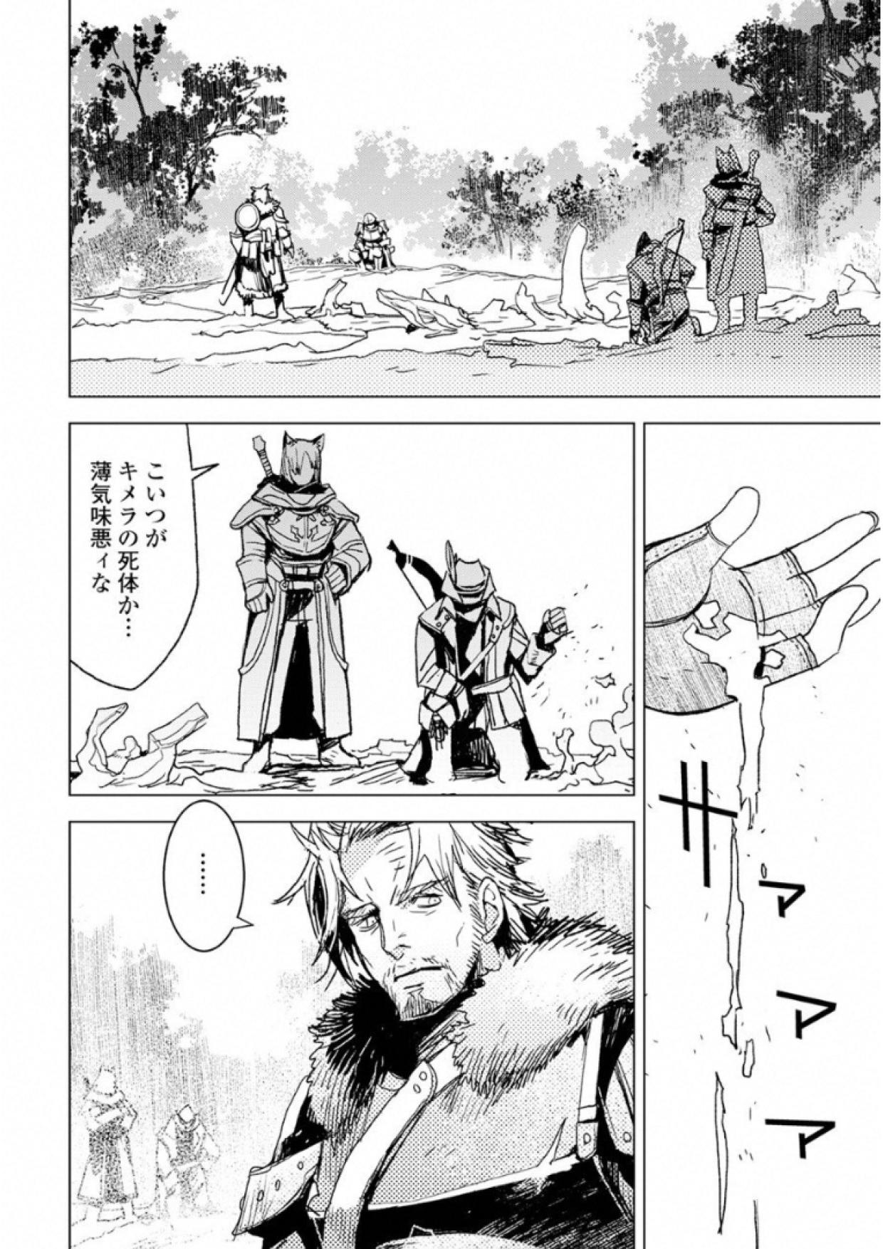 KURO NO SOUZOU SHOUKANSHI - TENSEISHA NO HANGYAKU - raw - Chapter 4 - https://jpdd.ccdd.to/JPDD/kuronosouzoushoukanshitenseishanohangyaku/43825/gu0ipbxzhjq.jpg
