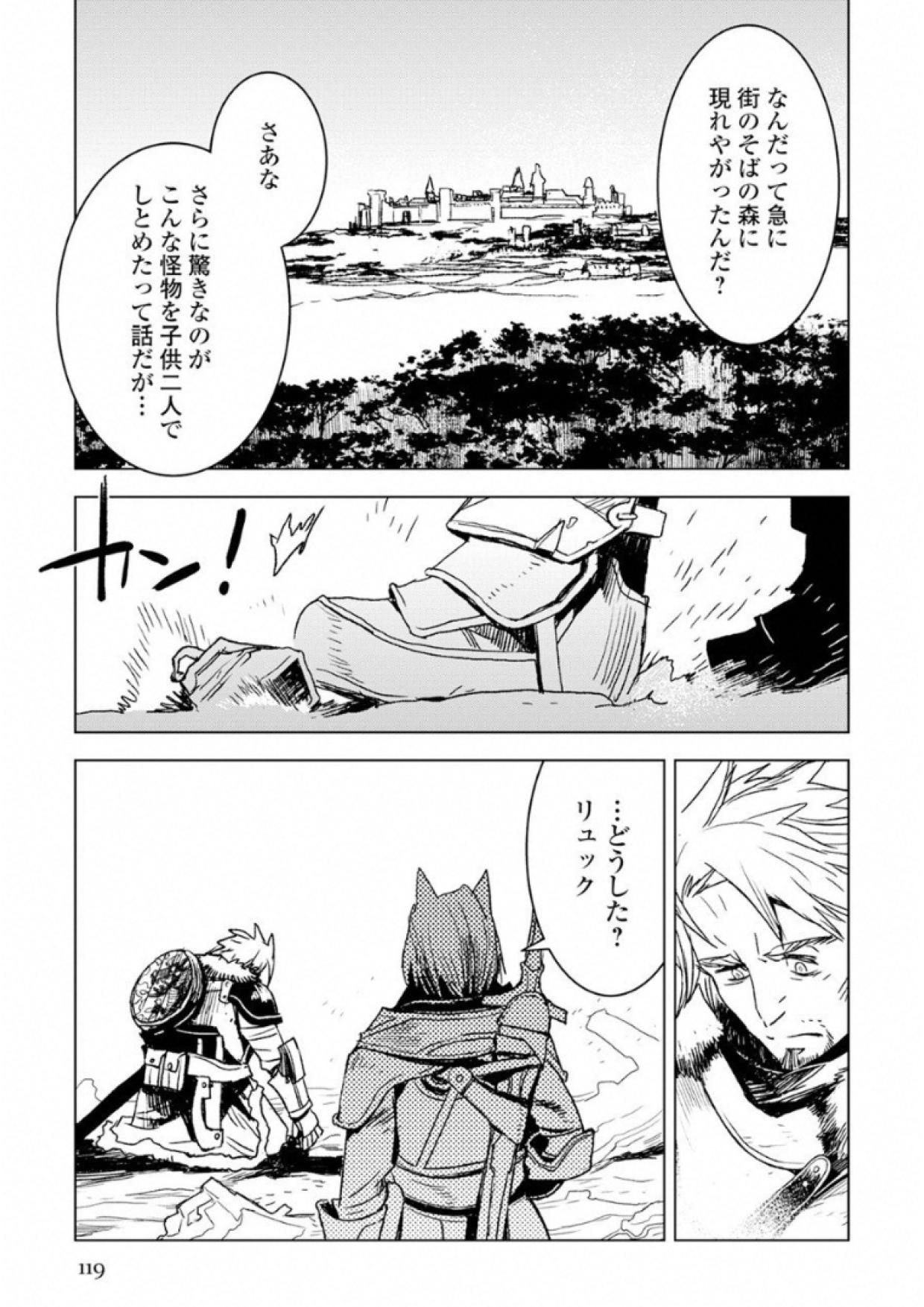 KURO NO SOUZOU SHOUKANSHI - TENSEISHA NO HANGYAKU - raw - Chapter 4 - https://jpdd.ccdd.to/JPDD/kuronosouzoushoukanshitenseishanohangyaku/43825/jtu0nt03nkd.jpg