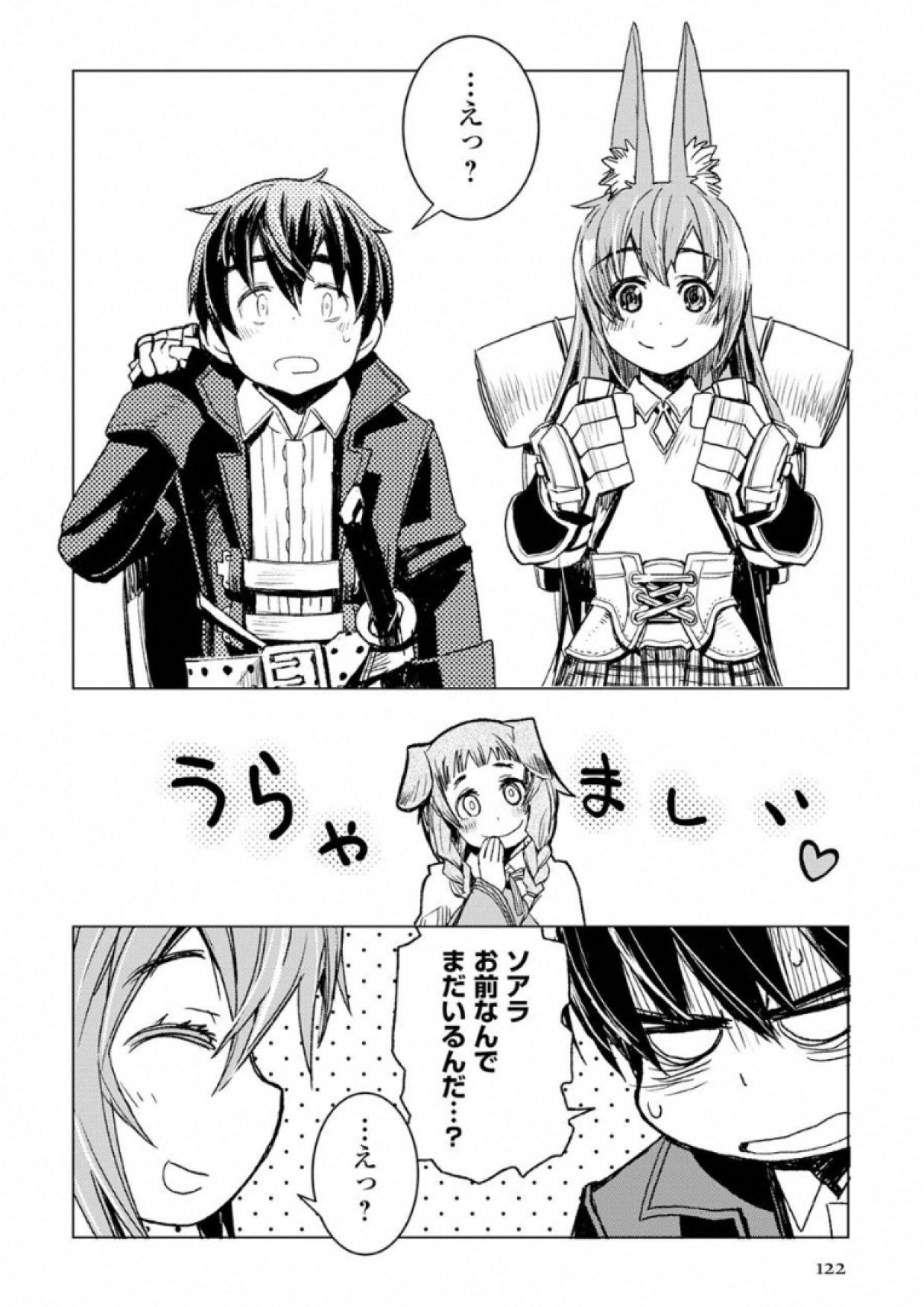 KURO NO SOUZOU SHOUKANSHI - TENSEISHA NO HANGYAKU - raw - Chapter 4 - https://jpdd.ccdd.to/JPDD/kuronosouzoushoukanshitenseishanohangyaku/43825/kmx3bbpb2w1.jpg
